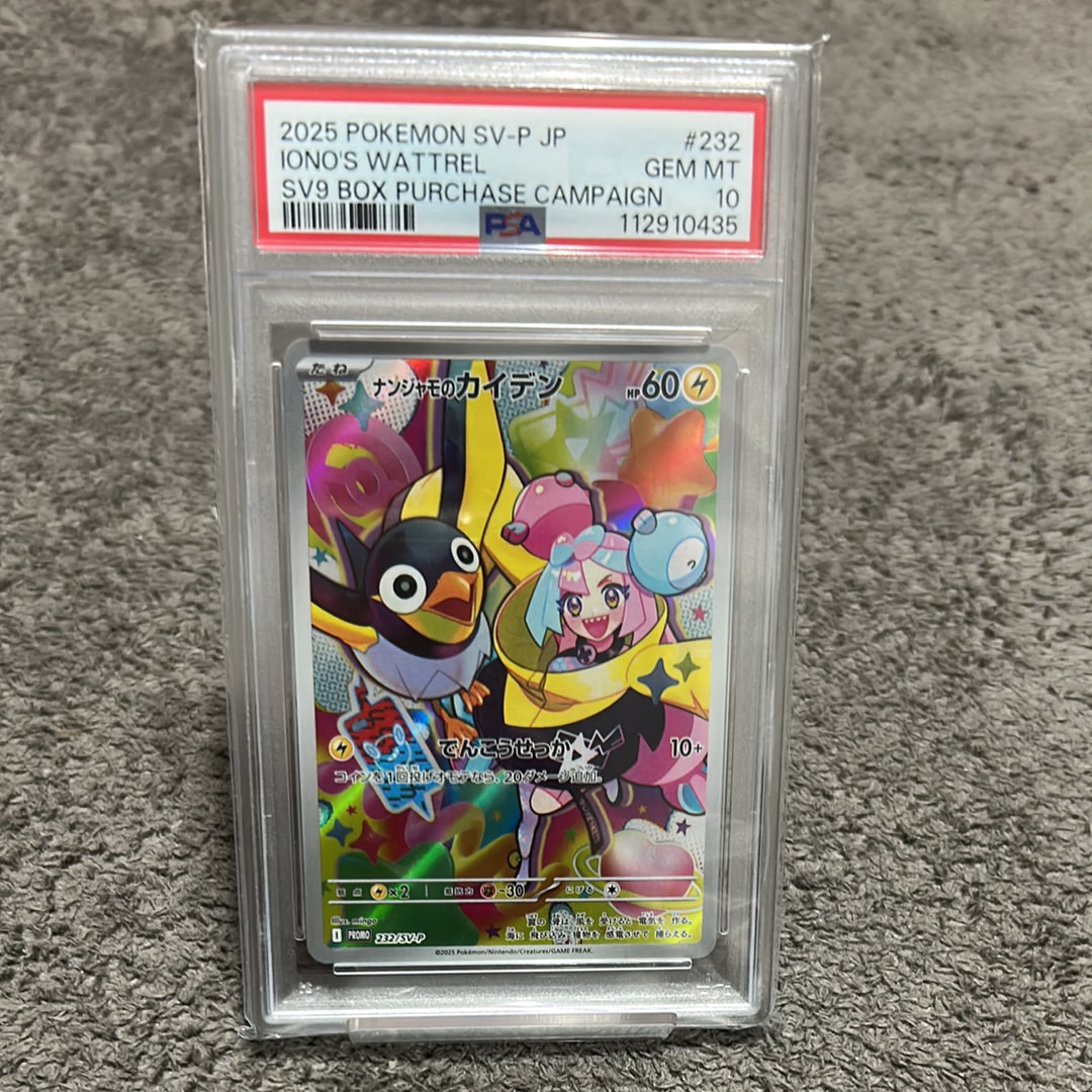 ナンジャモのカイデン P [SV-P 232](プロモーションカード「拡張パック バトルパートナーズ Box購入キャンペーン」)