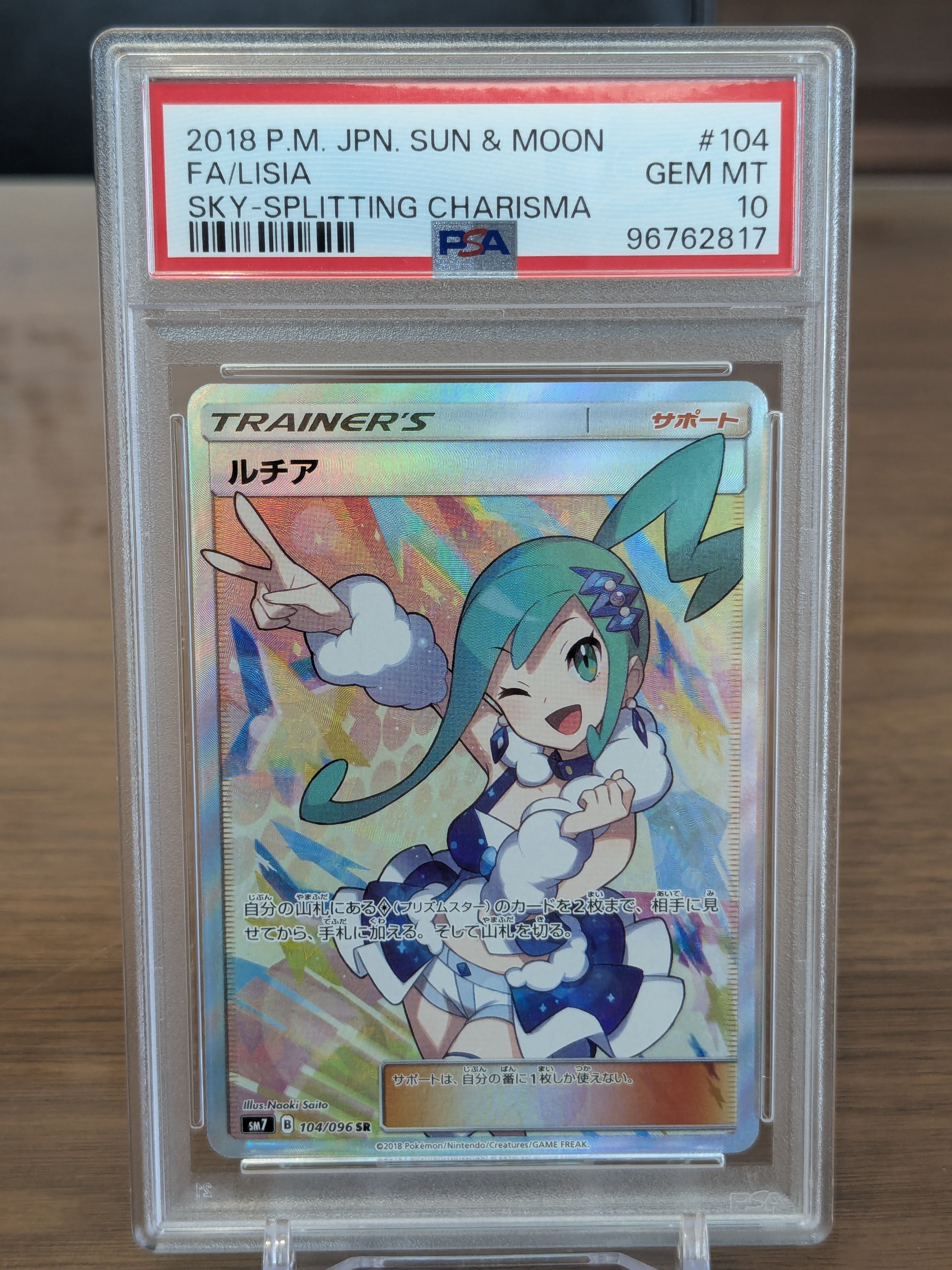 PSA 10]Lisia SR[SM7 104/096](Expansion Pack 