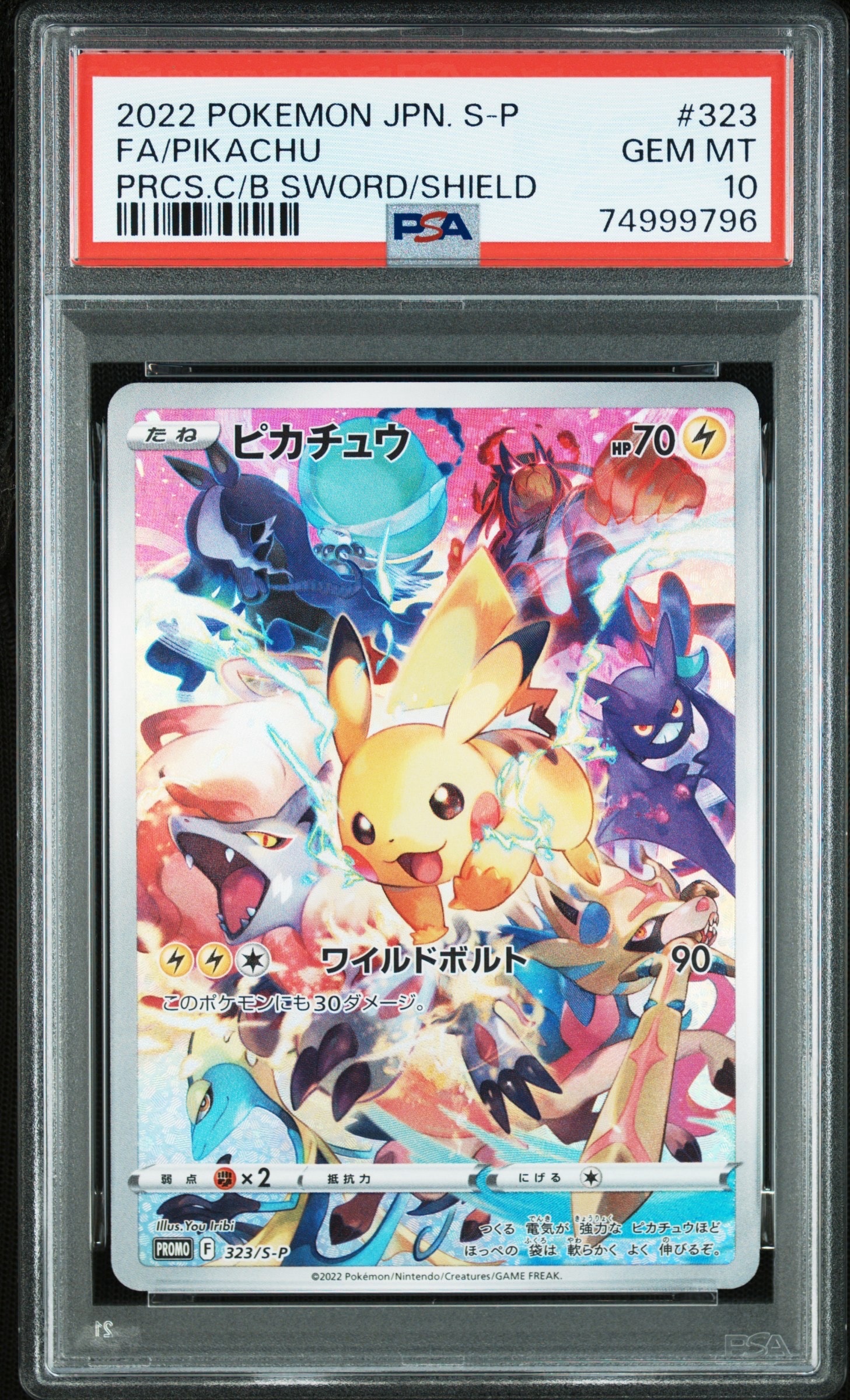 ラプラス ☆ : 旧裏 [PMCG3 No.131](拡張パック「化石の秘密」)の新品