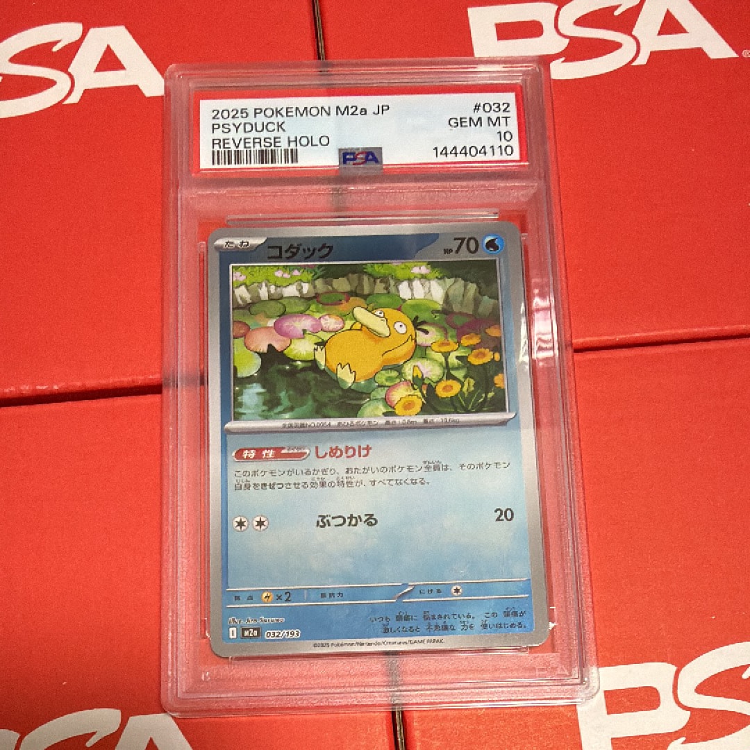 モクロー ムンク展: プロモ[290 SM-P](プロモーションカード「SM-P