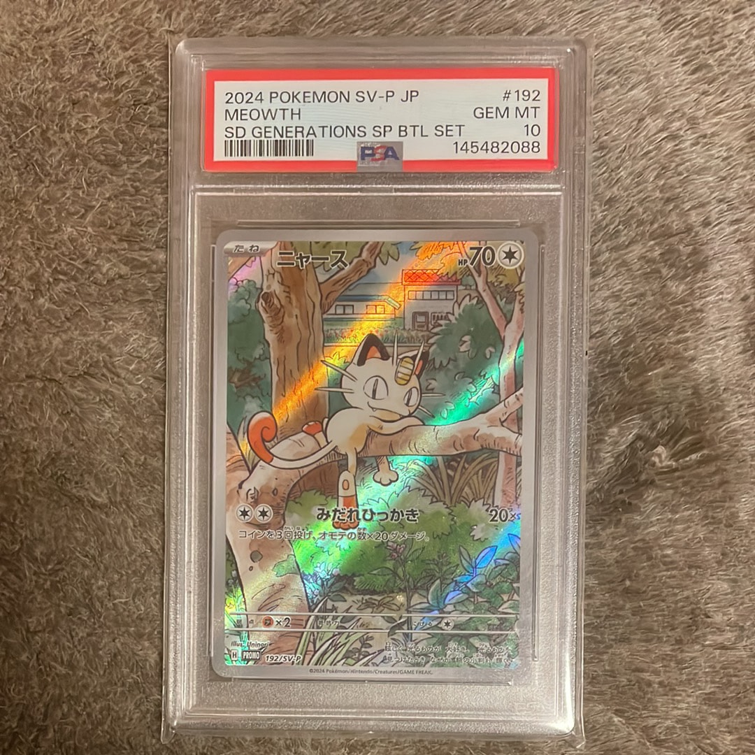 PSA10】ニャース P [SV-P 192](スタートデッキ Generations