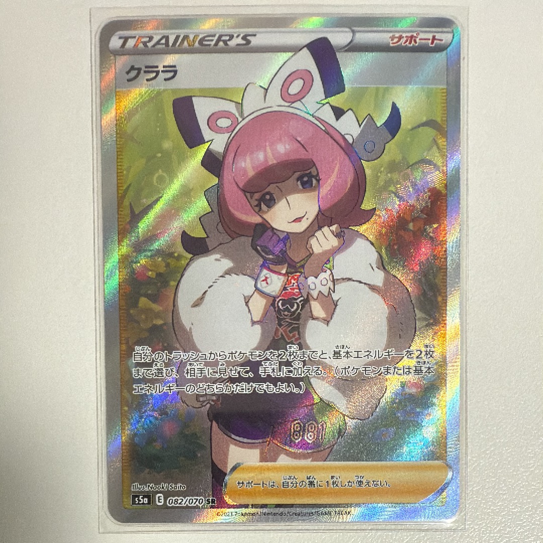 クララ SR[S5a 082/070](強化拡張パック「双璧のファイター」)