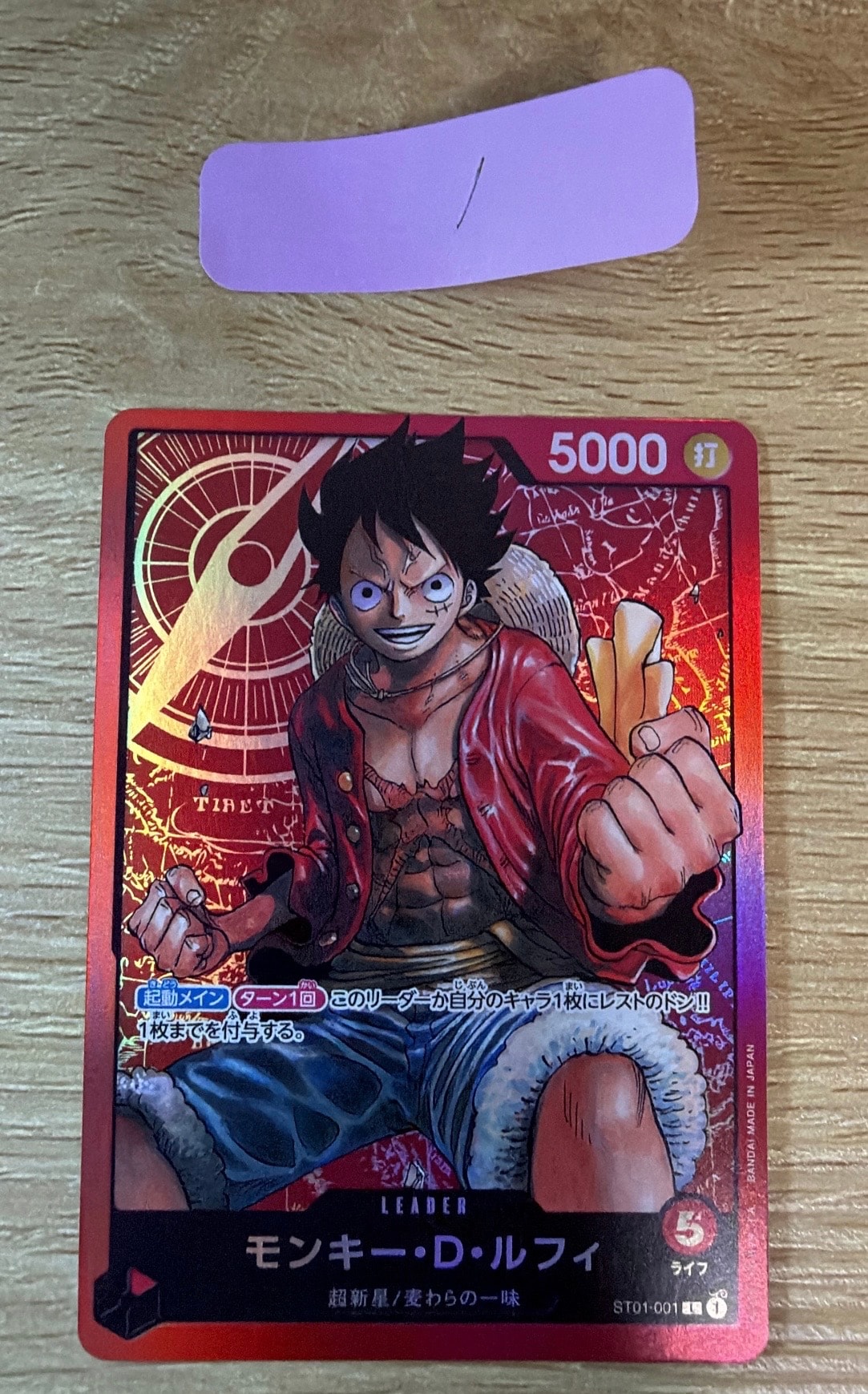 Monkey D Luffy L [ST01-001] (Start Deck Straw Hat Pirates)