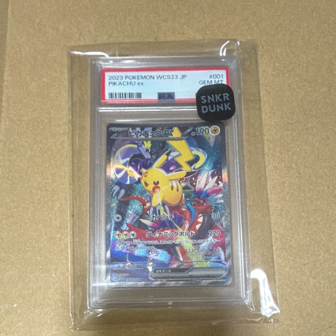 ピカチュウex [WCS23 001/030](ポケモンワールドチャンピオンシップス2023横浜 記念デッキ「ピカチュウ」)