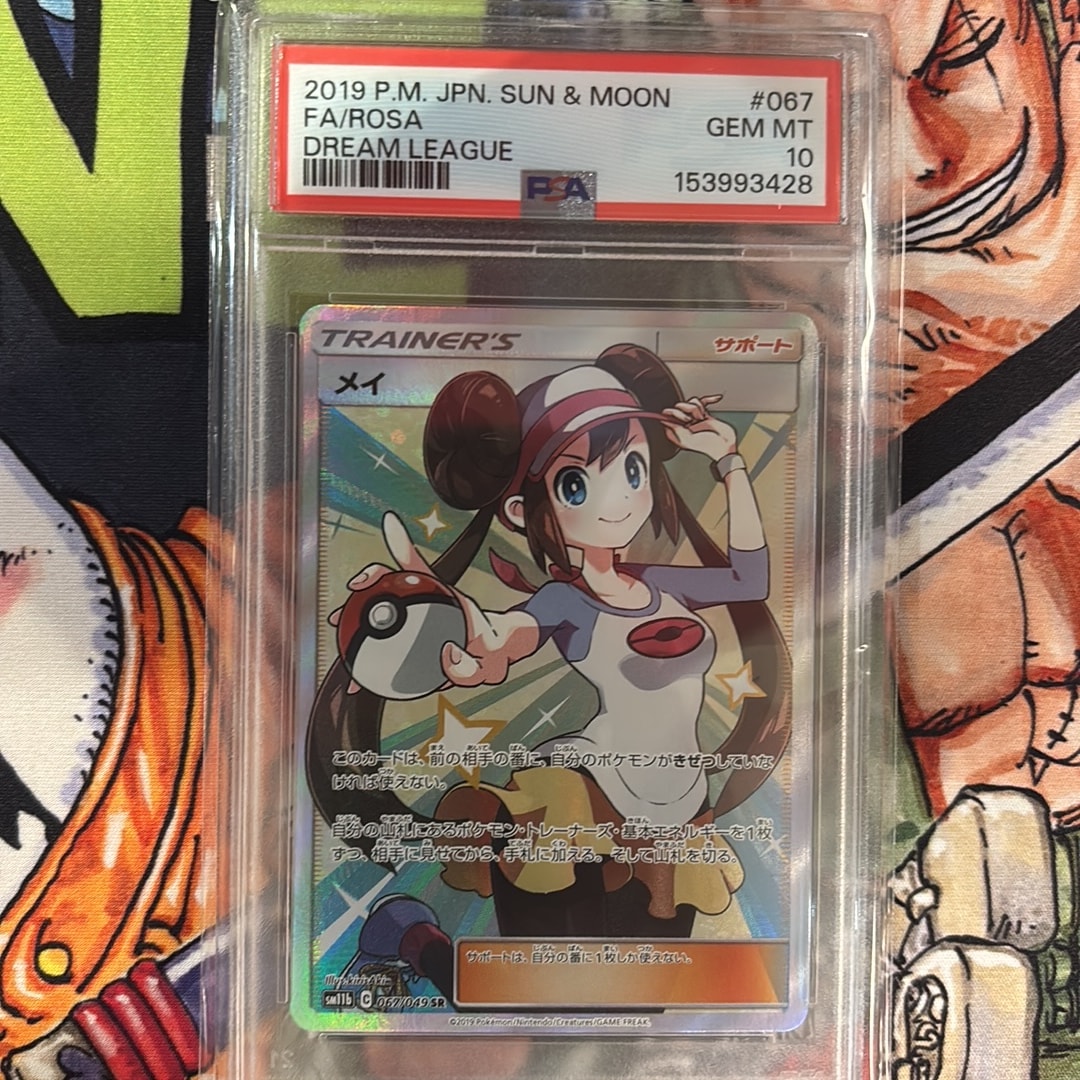メイ SR[SM11b 067/049](強化拡張パック「ドリームリーグ」)通販・買取
