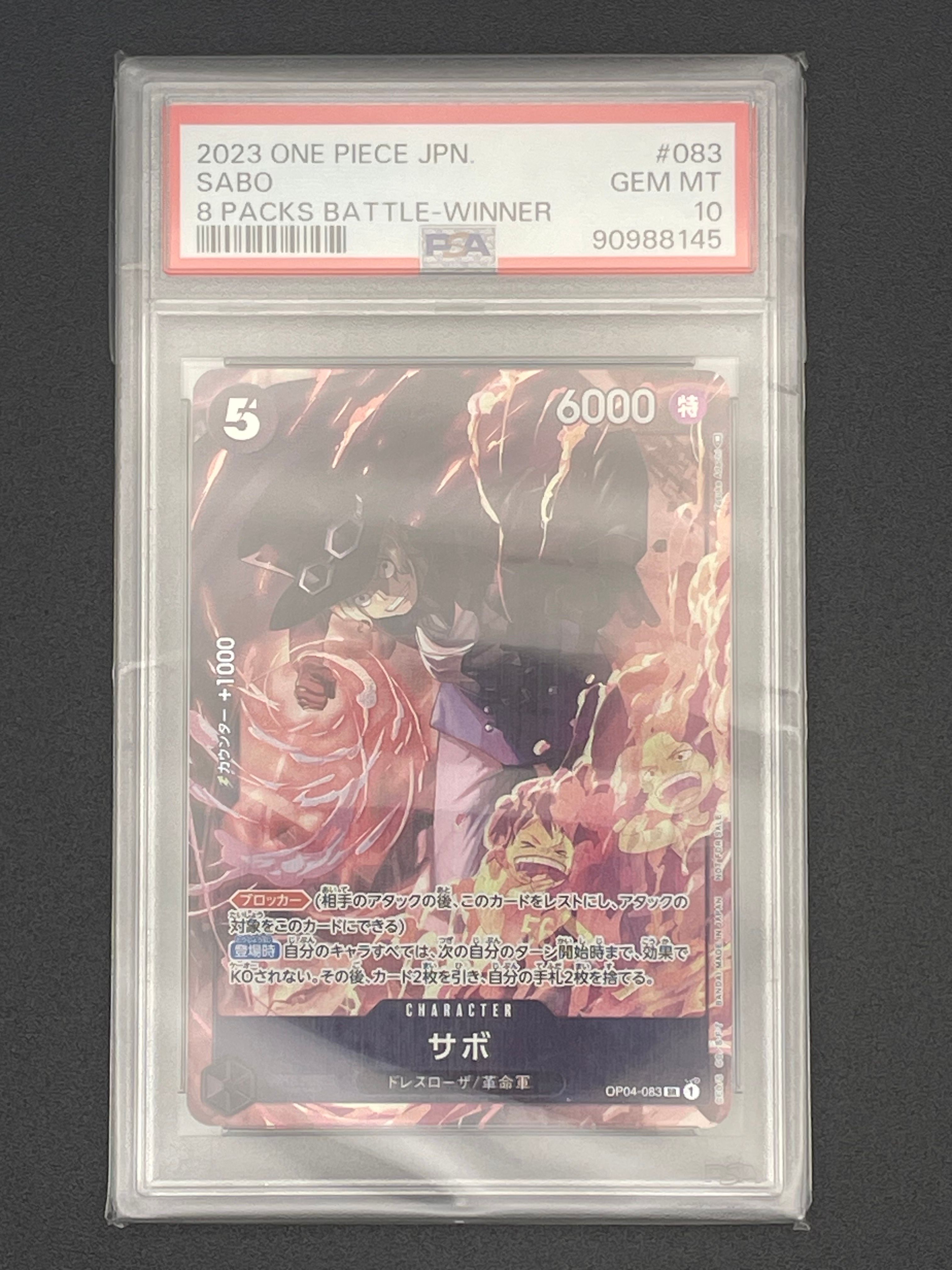 サボ SR [OP04-083] ( 8パックバトル優勝記念品)