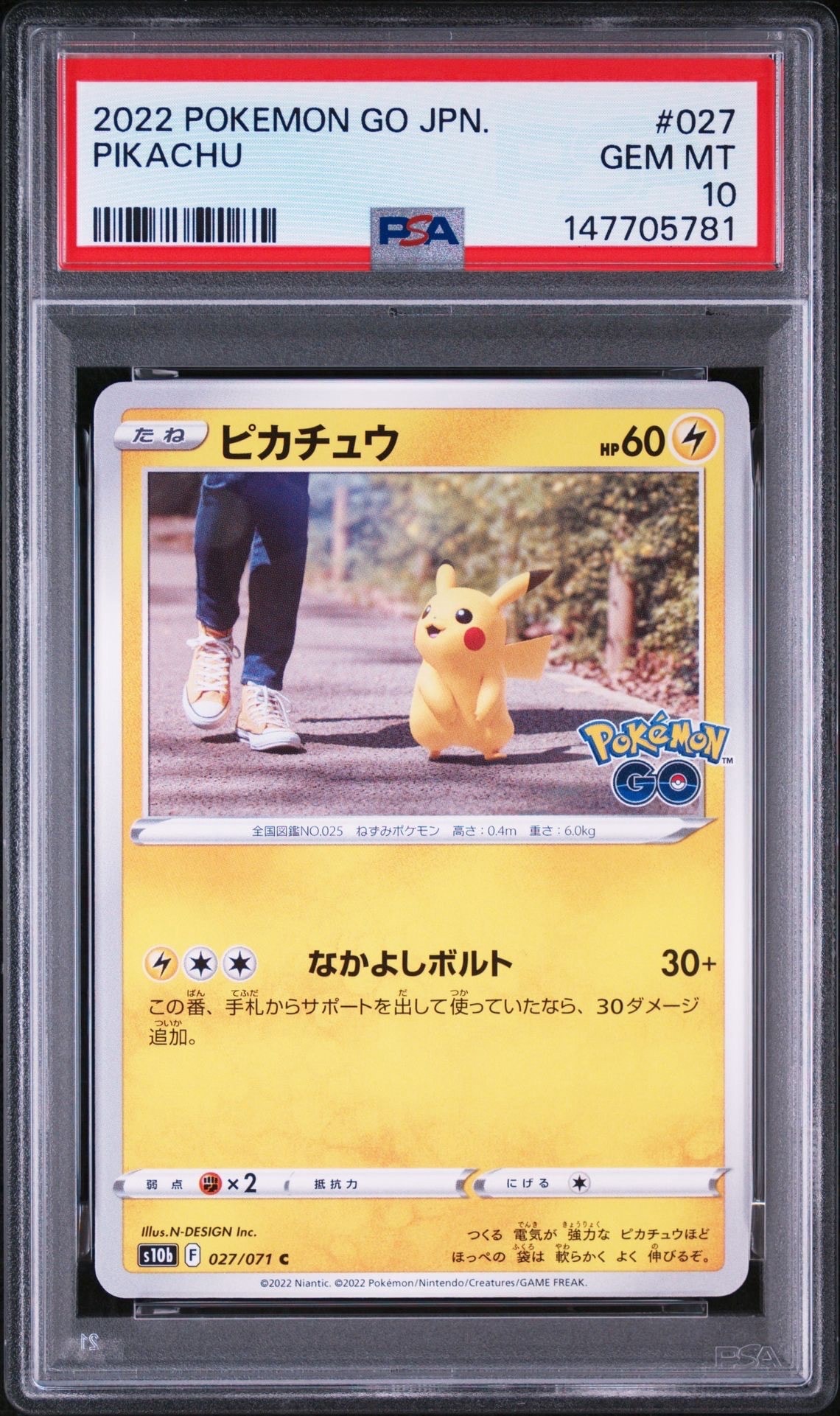 ピカチュウ 027/071 PSA10 ポケモンGO ピカチュウ C[s10b 027/071](強化拡張パック「Pokemon GO」)の新品