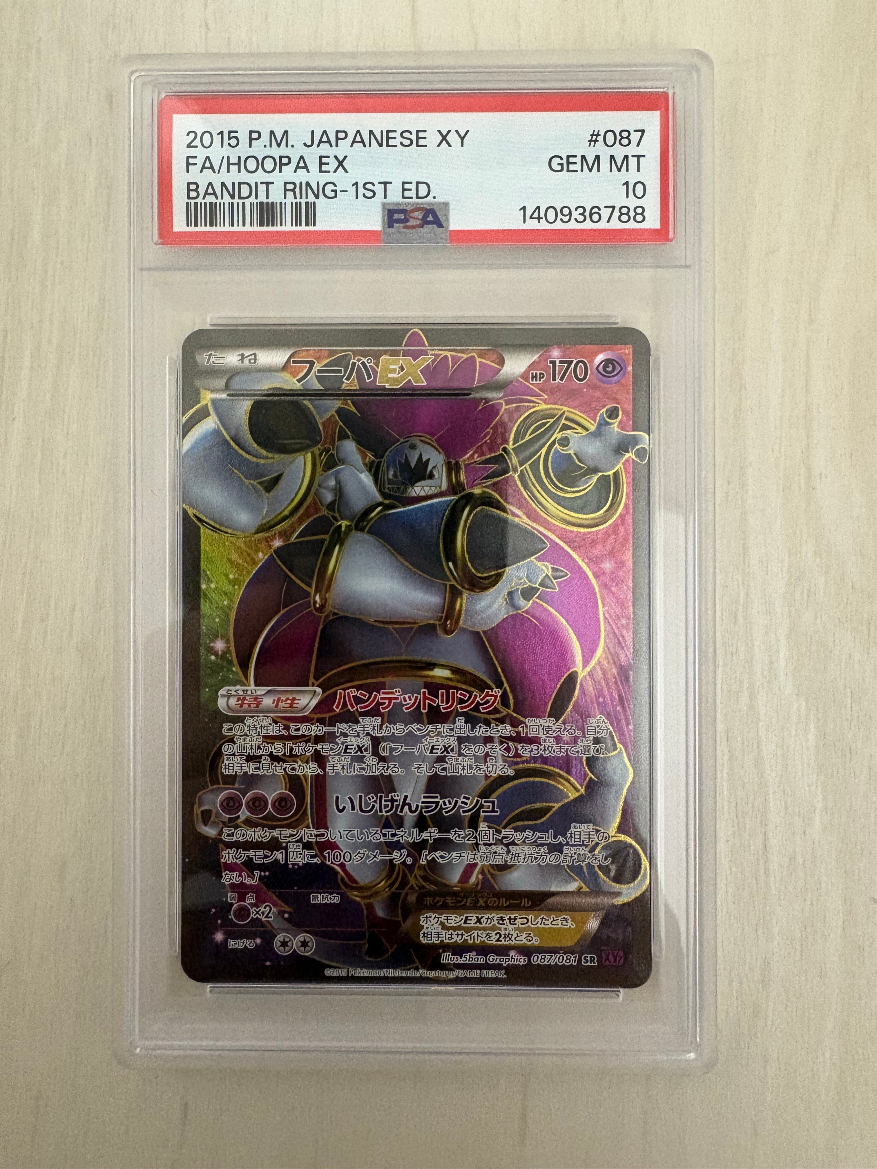 【ARS10】ヒバニー AR 仕様 スタートデッキ100 バトルコレクション ヒバニー AR仕様 [MC 745/742](スタートデッキ100「バトルコレクション