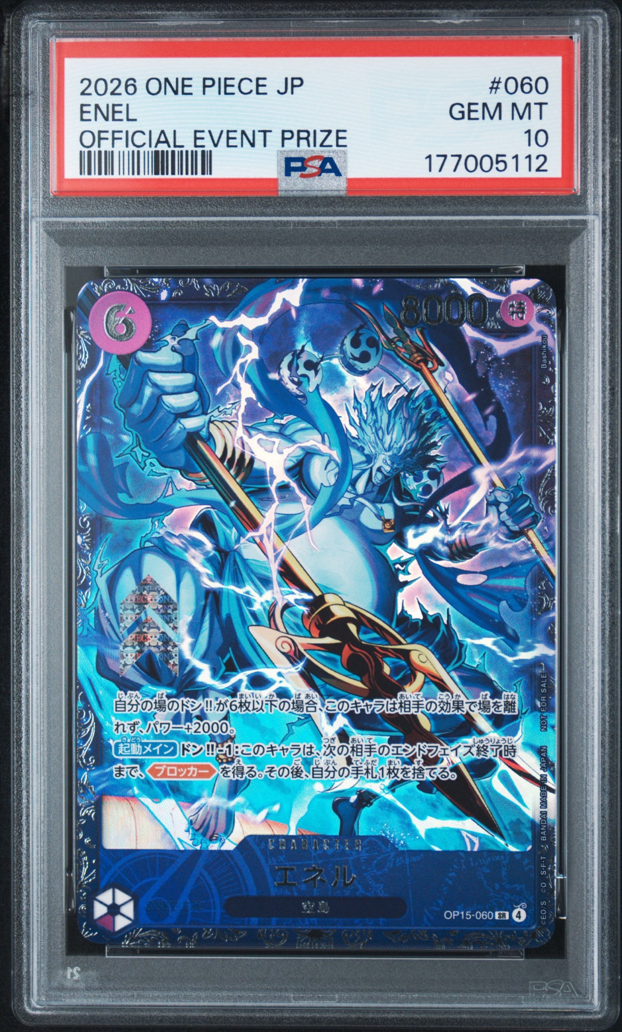 ワンピースカード エネル OP15-060 SR フラッグシップバトル ベスト8 エネル SR :上位記念品 [OP15-060](プロモーションカード「フラッグ