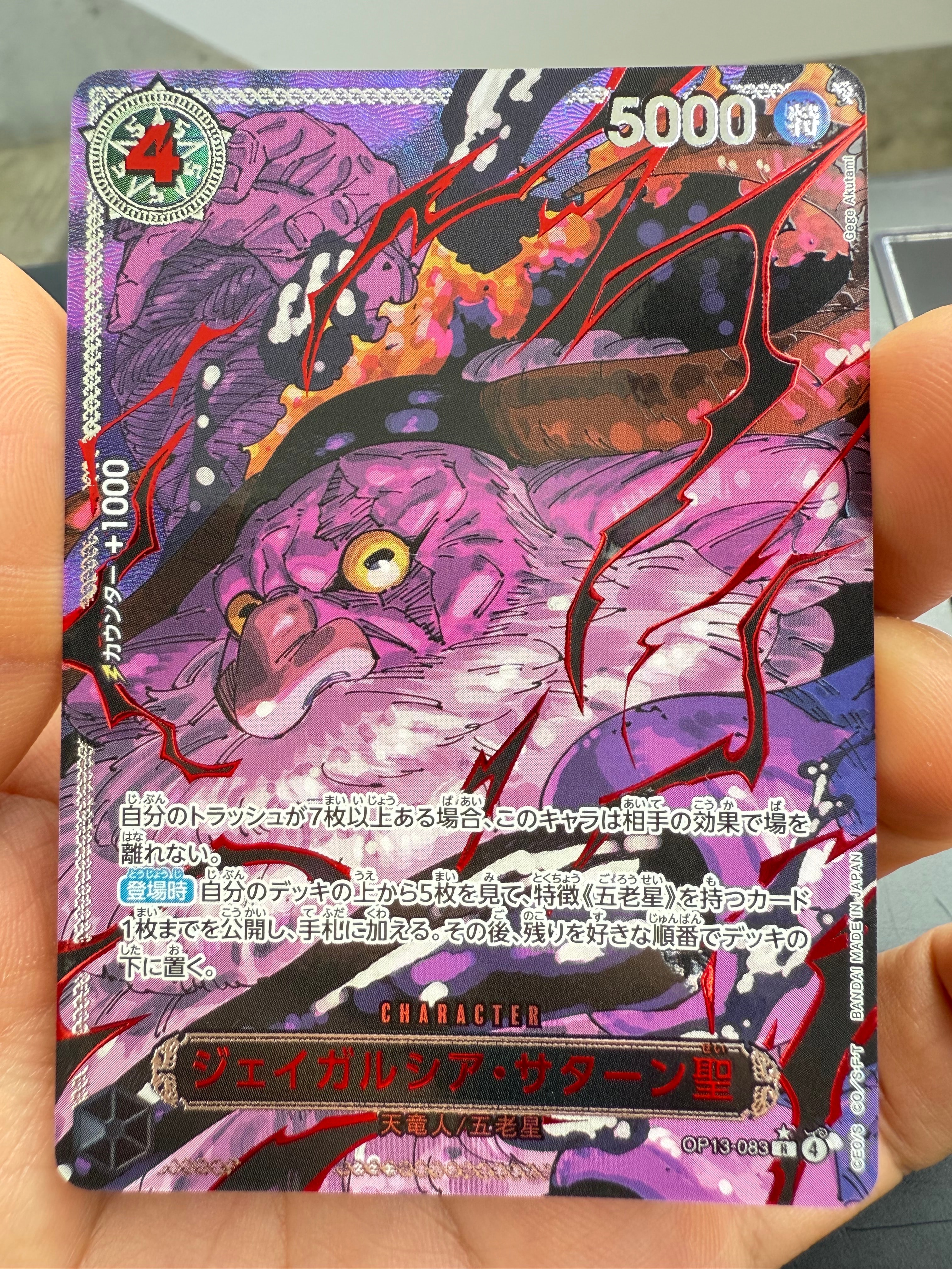 モンキー・D・ルフィ P [P-080](プロモーションカード　PSA9 モンキー・D・ルフィ(P-080)[illust.otton] | P | ドラゴンスター