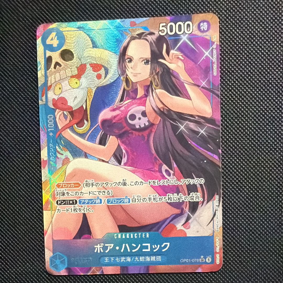 ボア・ハンコック SR-P [OP01-078](プレミアムブースター「ONE PIECE CARD THE BEST」)