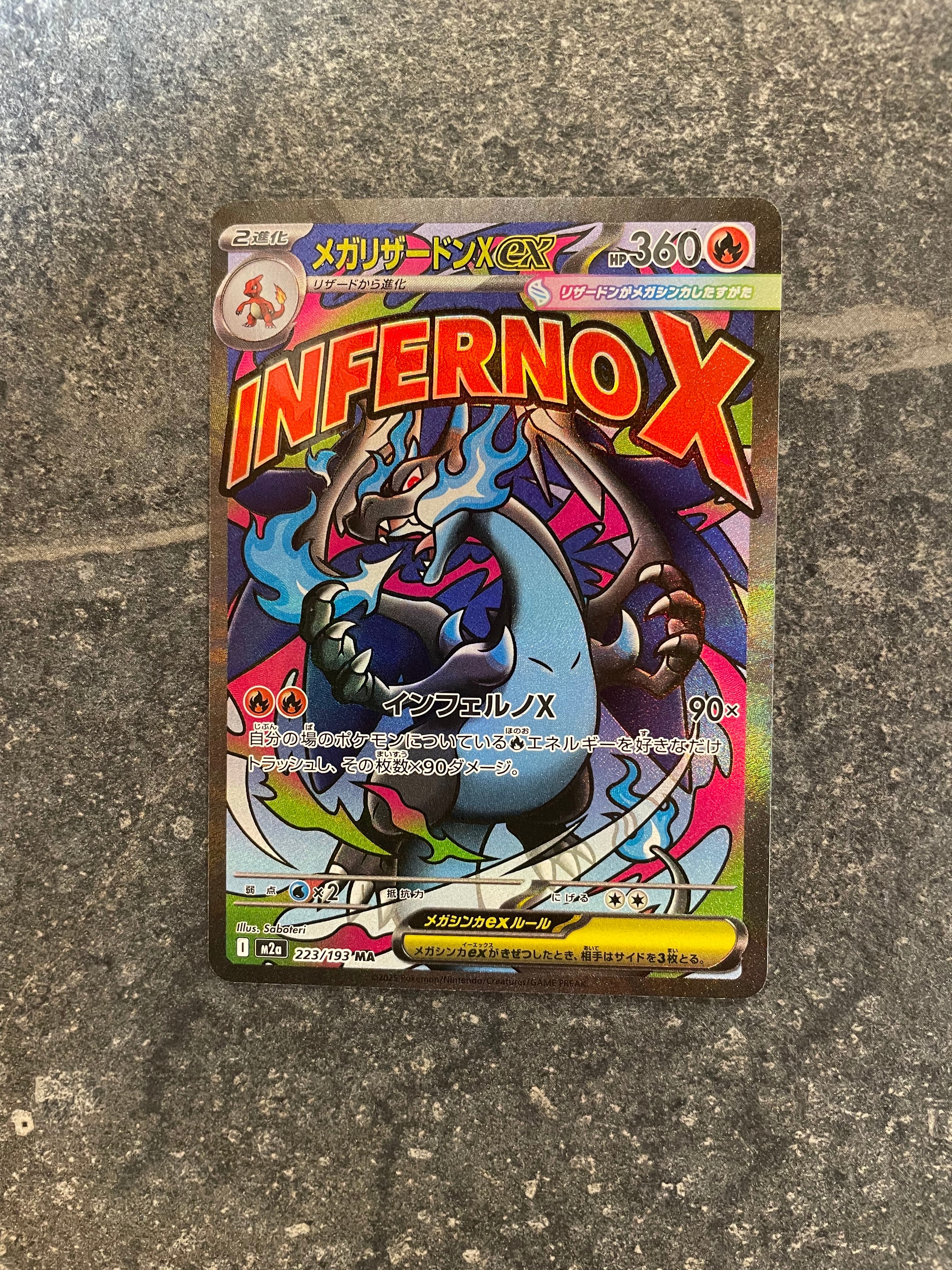 メガリザードンXex MA [M2a 223/193](ハイクラスパック「MEGAドリームex」)