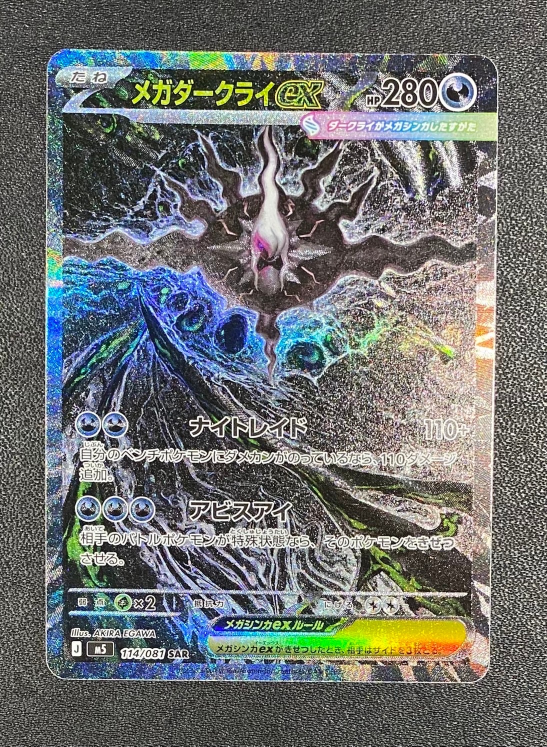 シェイミ :1ED [CP5 004/036](コンセプトパック 「幻・伝説ドリーム