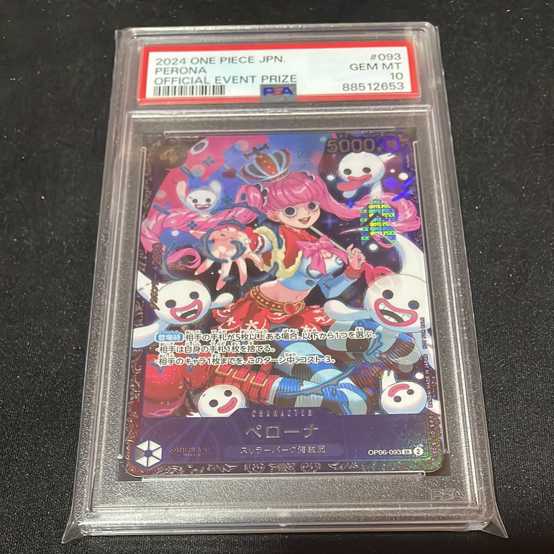 ペローナ SR [OP06-093] (フラッグシップバトル ベスト8記念品) for Japan