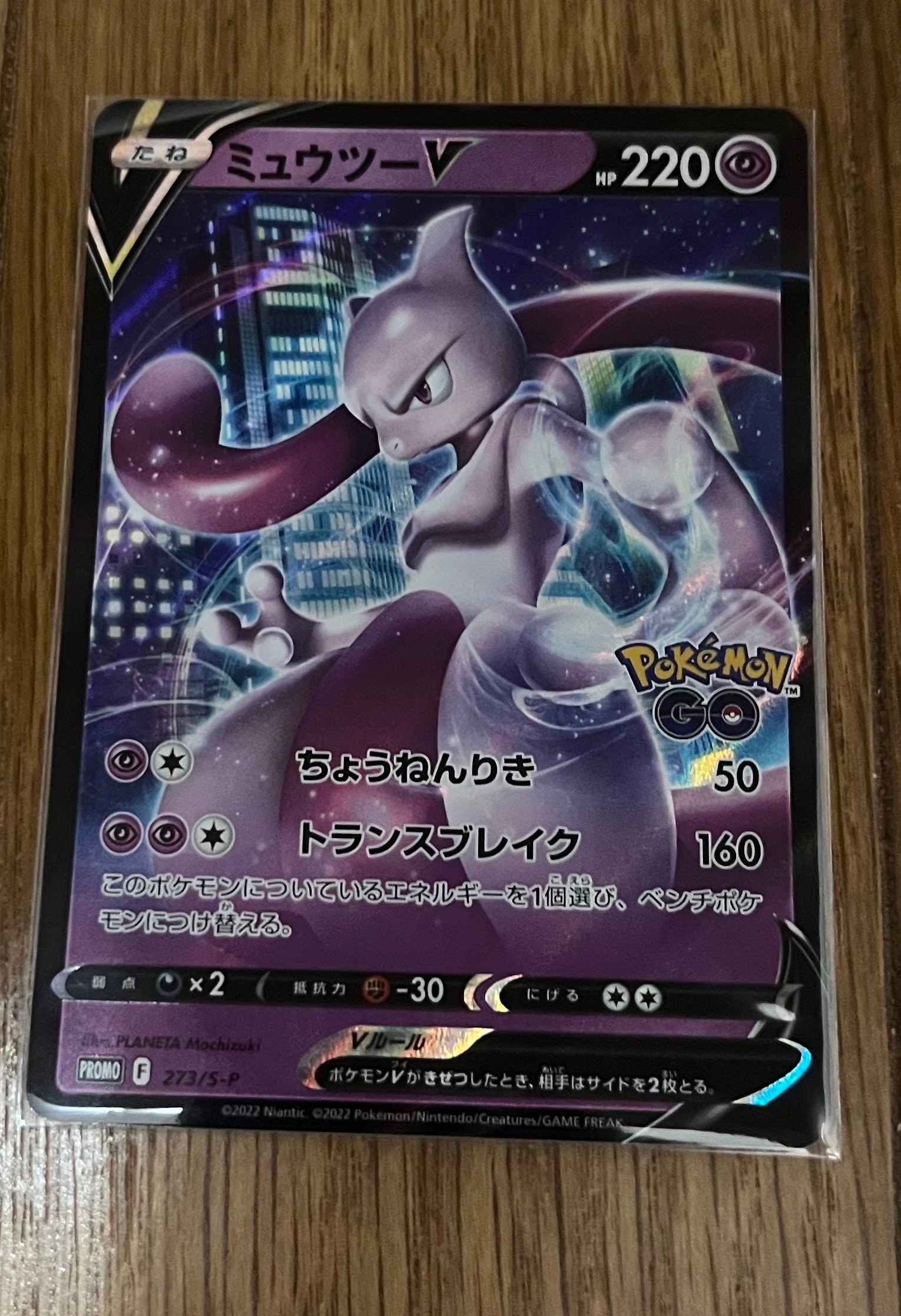 【PSA10】ミュウツーV: プロモ[S-P 273](プロモーションカード「S PSA10】ミュウツーV: プロモ[S-P 273](プロモーションカード「S-P」) 1