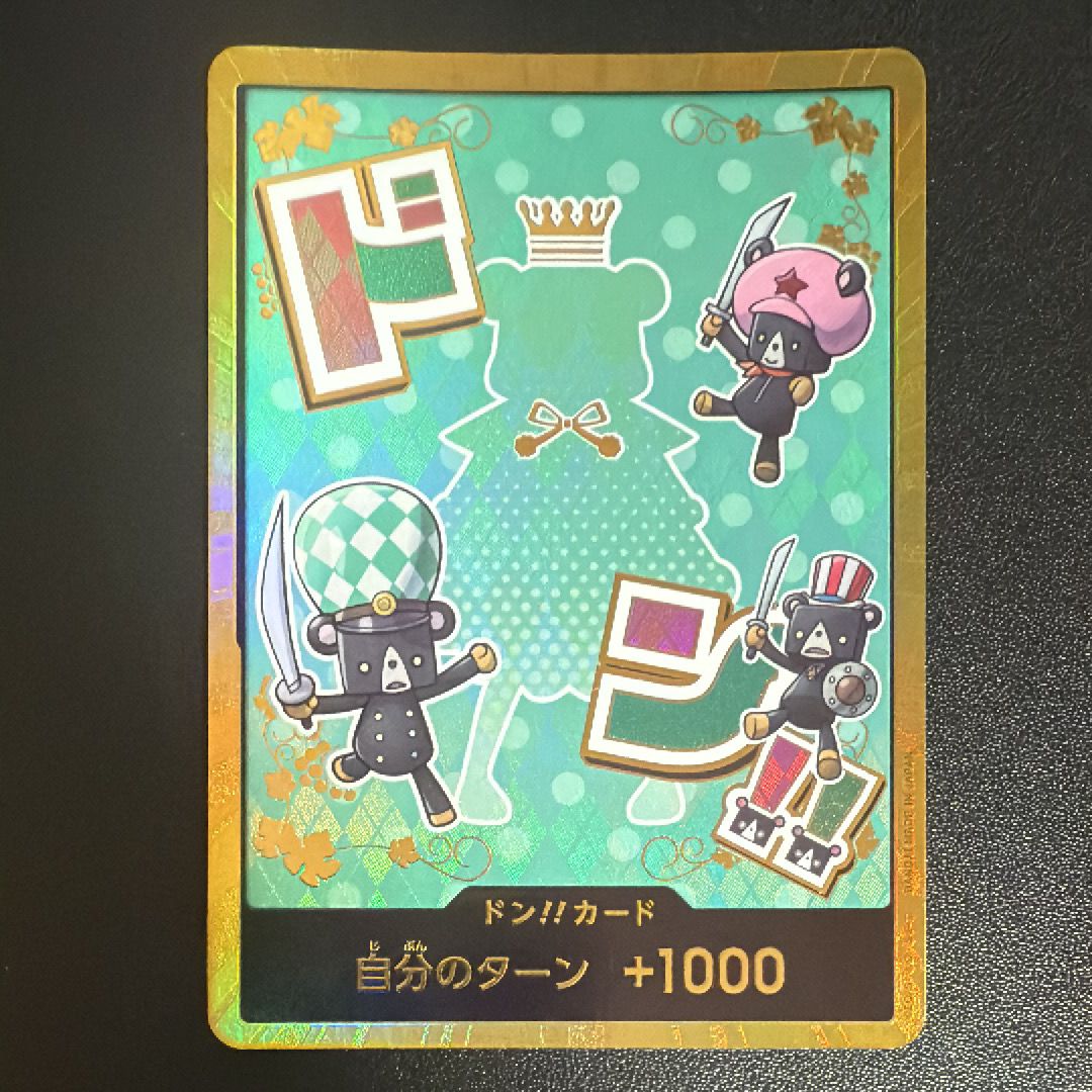 ドン!!カード : シュガー スーパーパラレル (プレミアムブースター