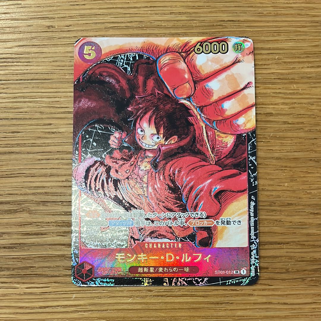 モンキー・D・ルフィ SR [ST01-012] (ブースターパック 新時代の主役)