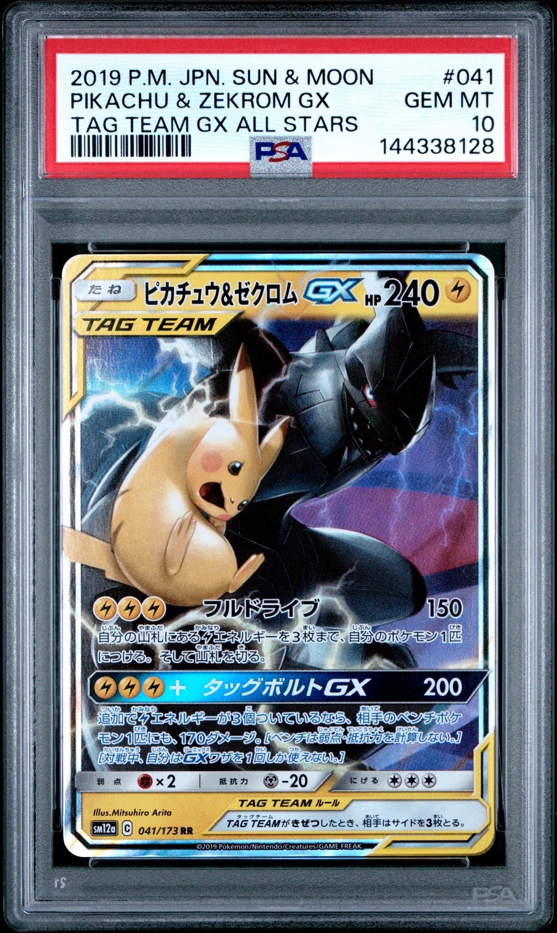 チルタリスEX SR :1ED [XY10 086/078](拡張パック「めざめる超王」)の