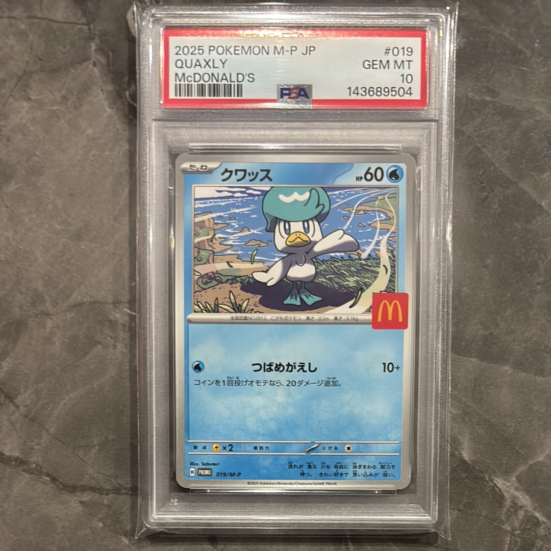PSA10】クワッス P [M-P 019](プロモカードパック「マクドナルド