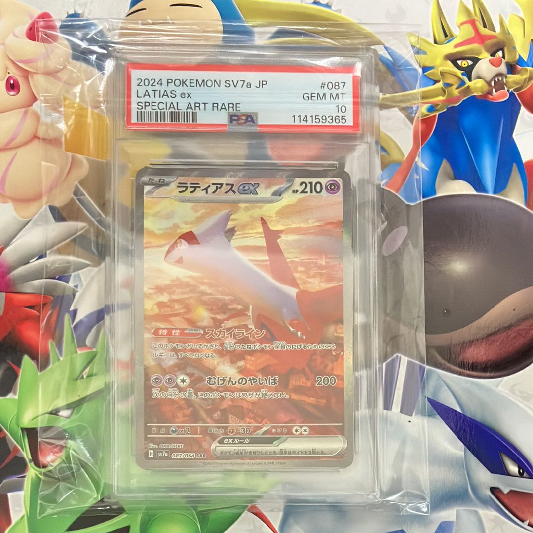 ラティアスex SAR [SV7a 087/064](強化拡張パック「楽園ドラゴーナ」)