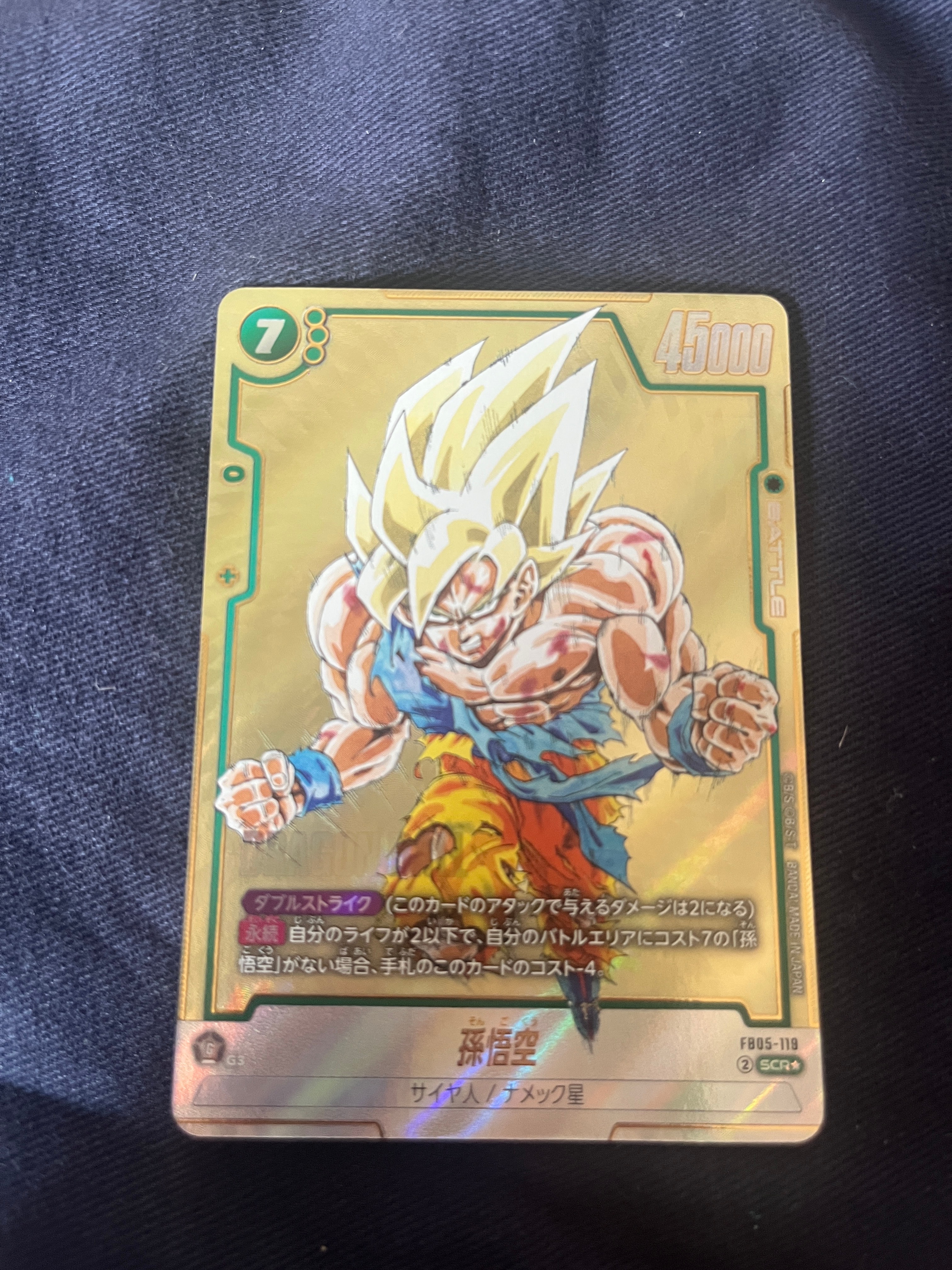 PSA10】孫悟空 SCR☆ [FB05-119](フュージョンワールド「MANGA BOOSTER