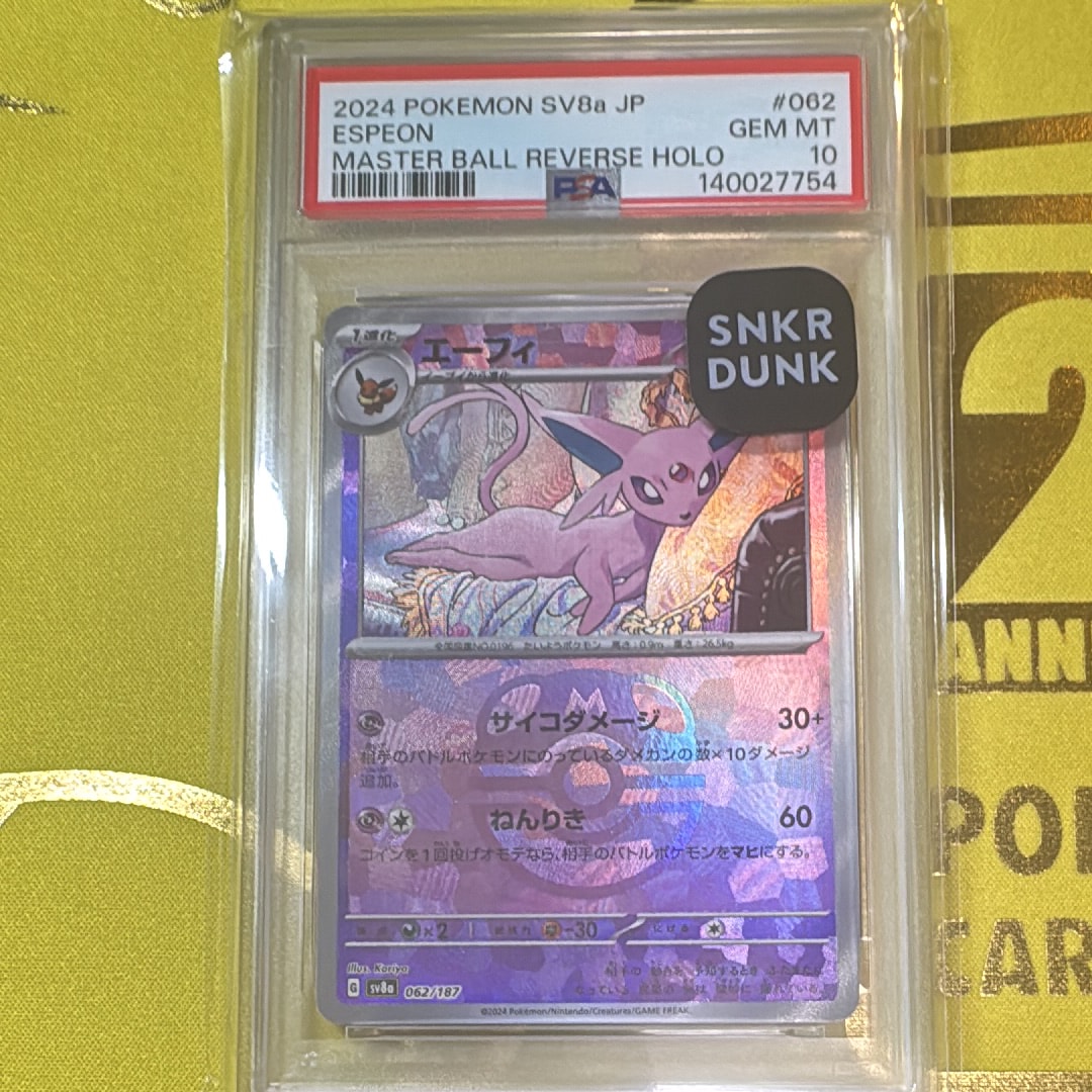 エーフィ :マスターボールミラー [SV8a 062/187](ハイクラスパック「テラスタルフェスex」)