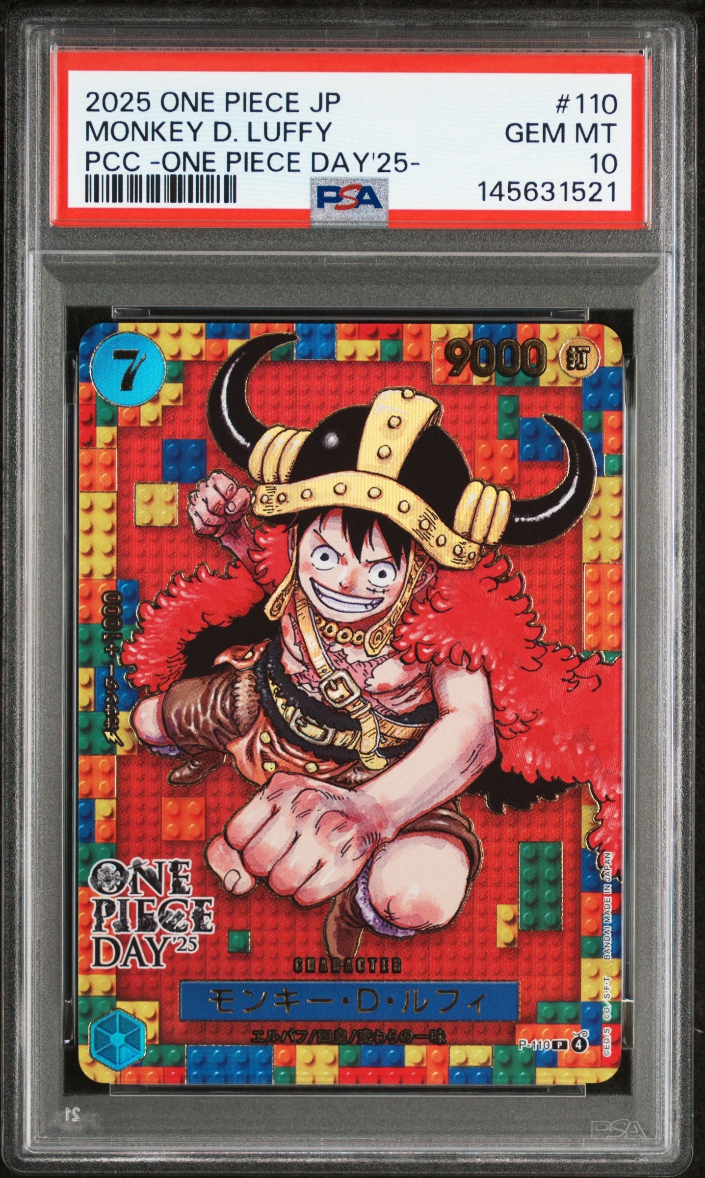 モンキー・D・ルフィ P [P-110](プレミアムカードコレクション「ワンピースデイ'25」)