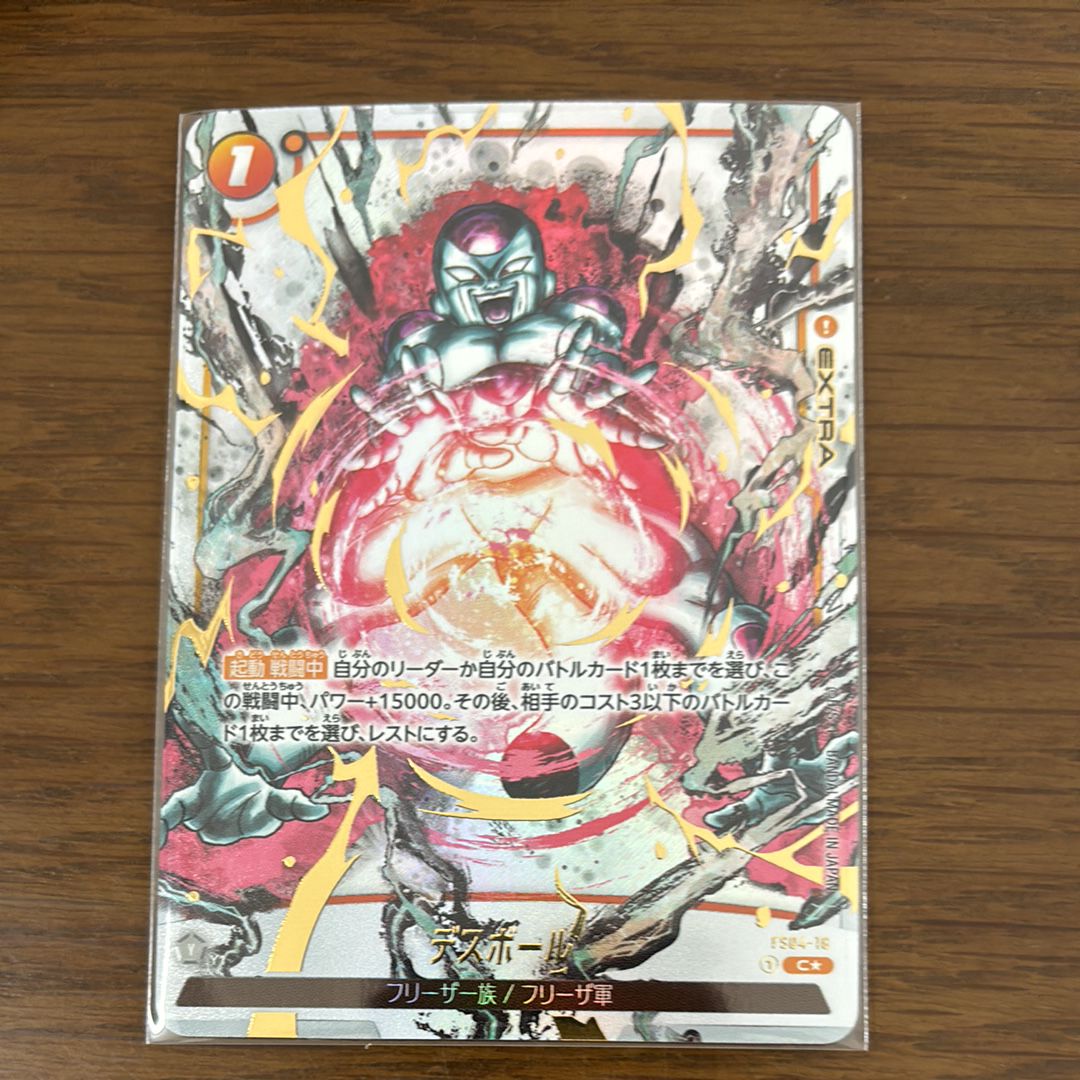 PSA10】デスボール C☆ [FS04-16](フュージョンワールド「ブースター