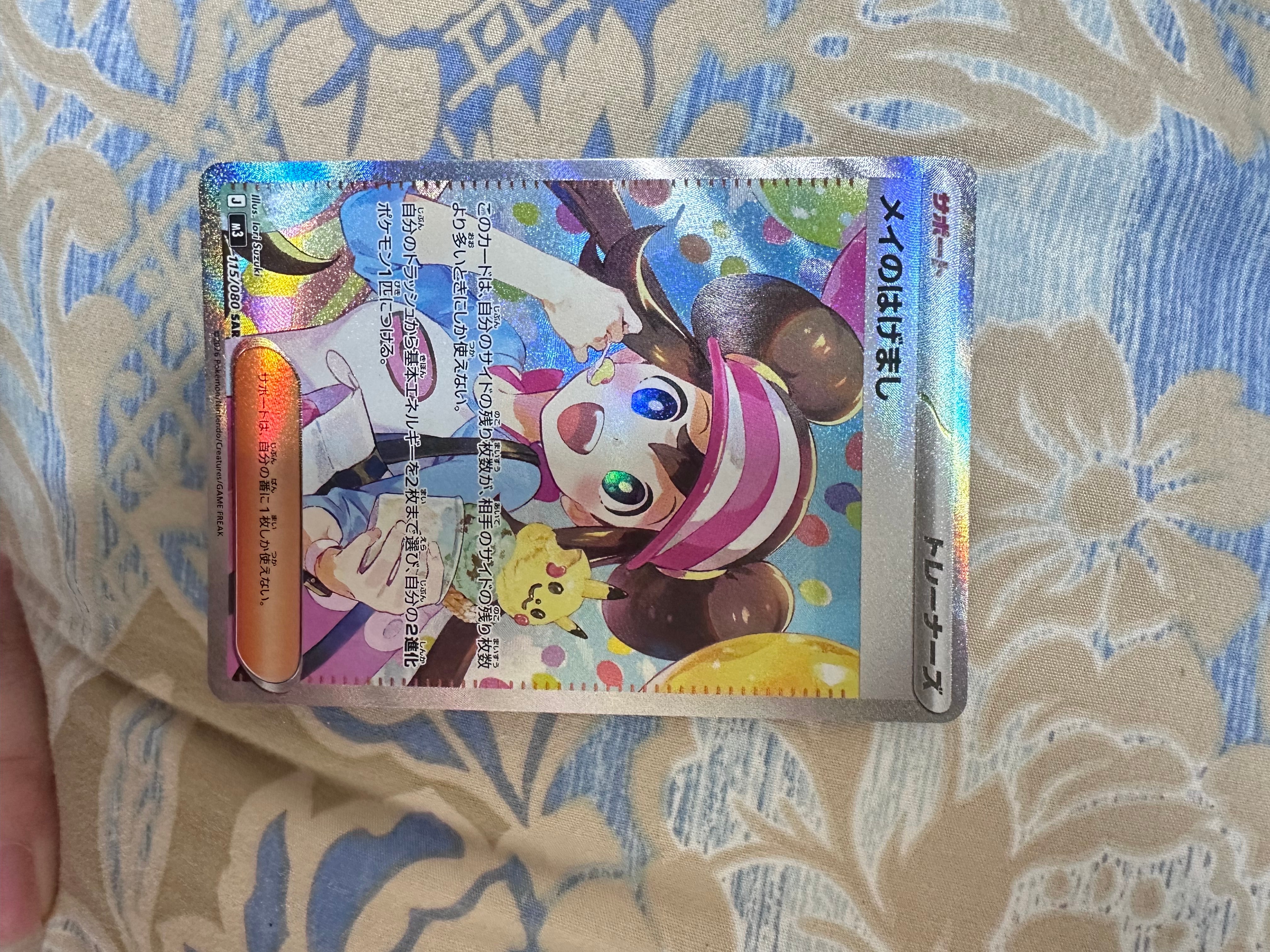 メイのはげまし SAR [M3 115/080](拡張パック「ムニキスゼロ」)