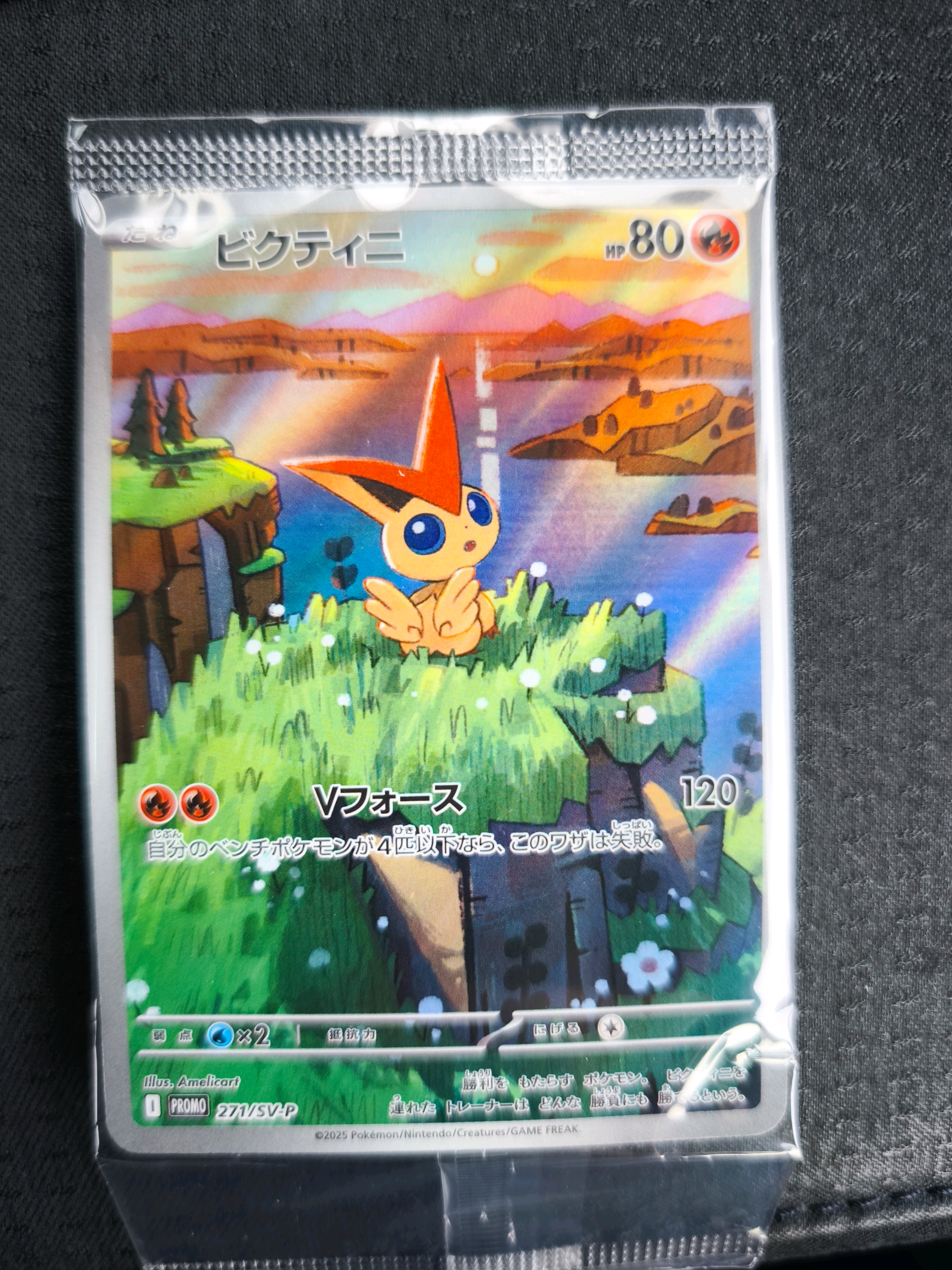ビクティニ P [SV-P 271](カードファイルセット「ブラックボルト・ホワイトフレア」)