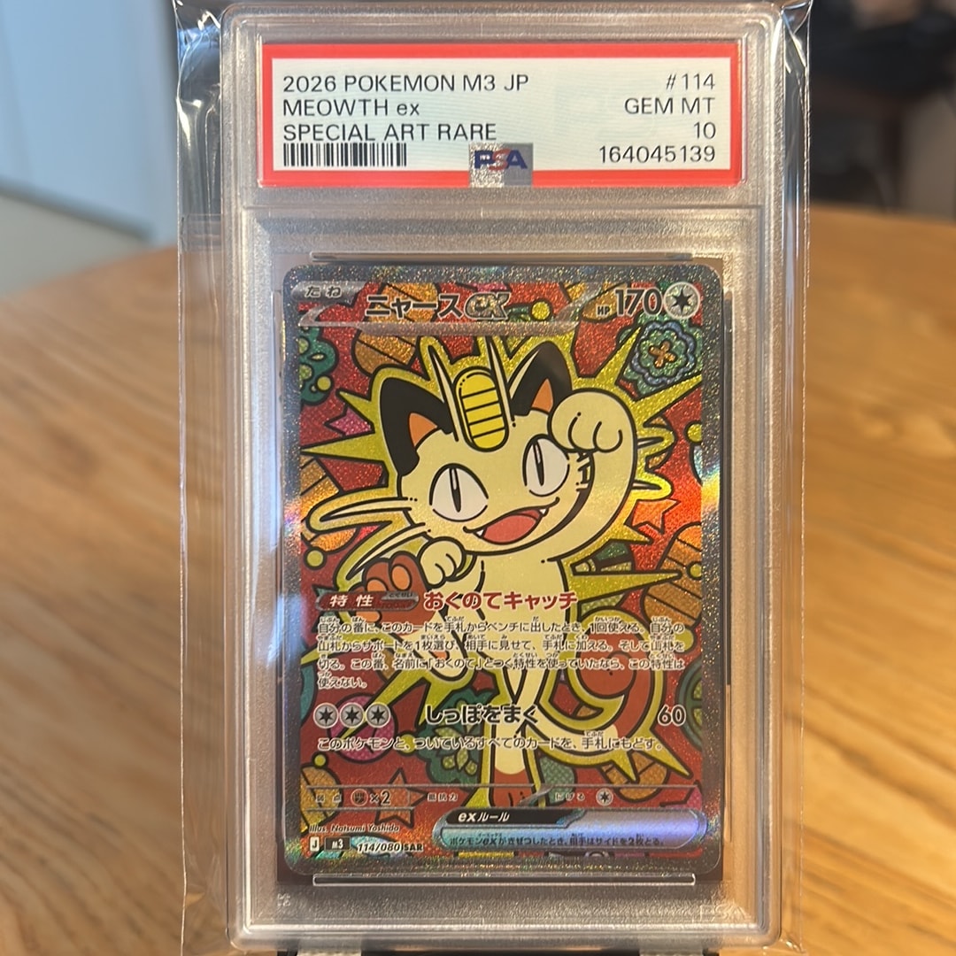 ニャースex SAR [M3 114/080](拡張パック「ムニキスゼロ」)