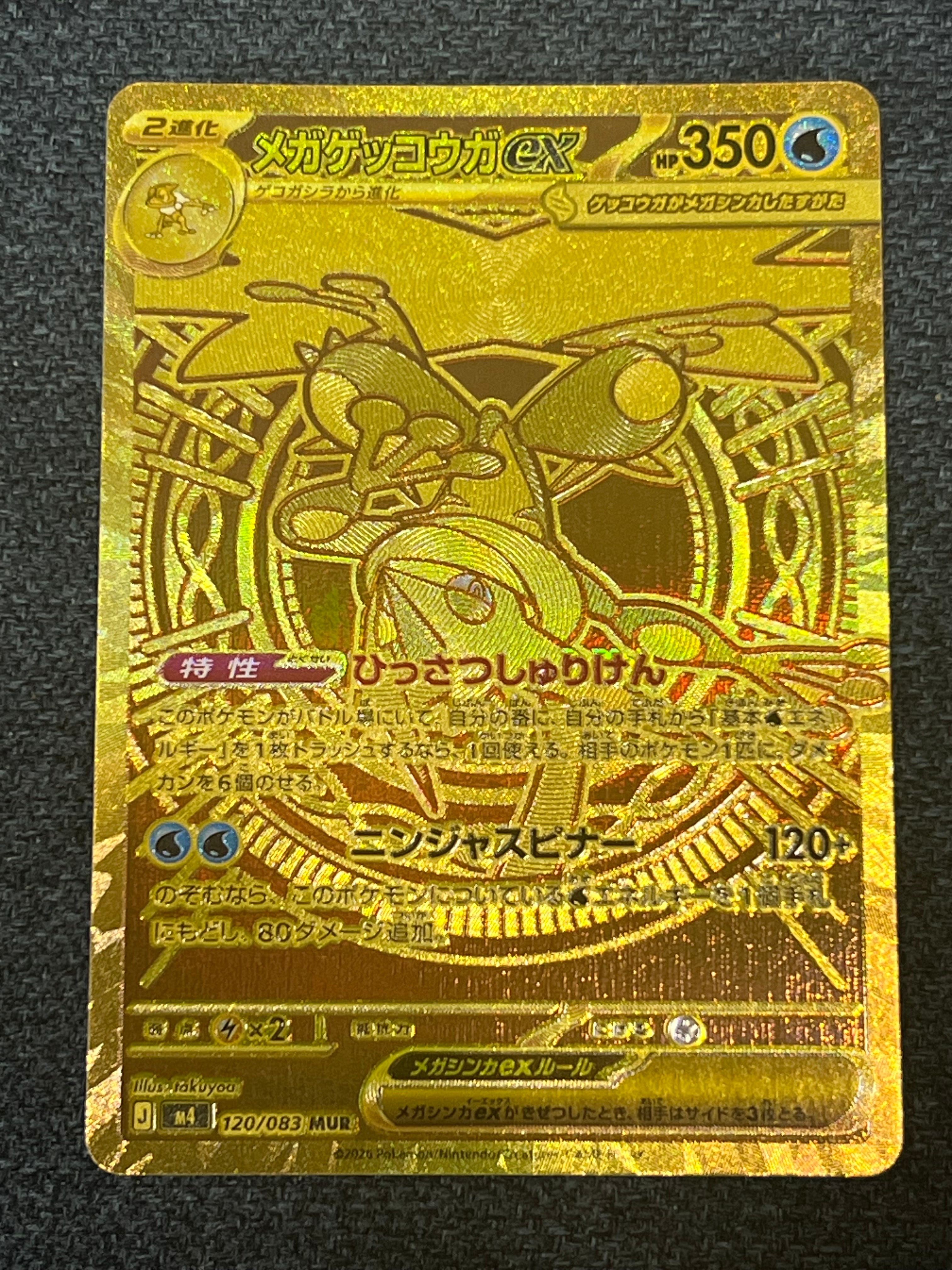 ピカチュウ C [SM10a 009/054](強化拡張パック「ジージーエンド」)の
