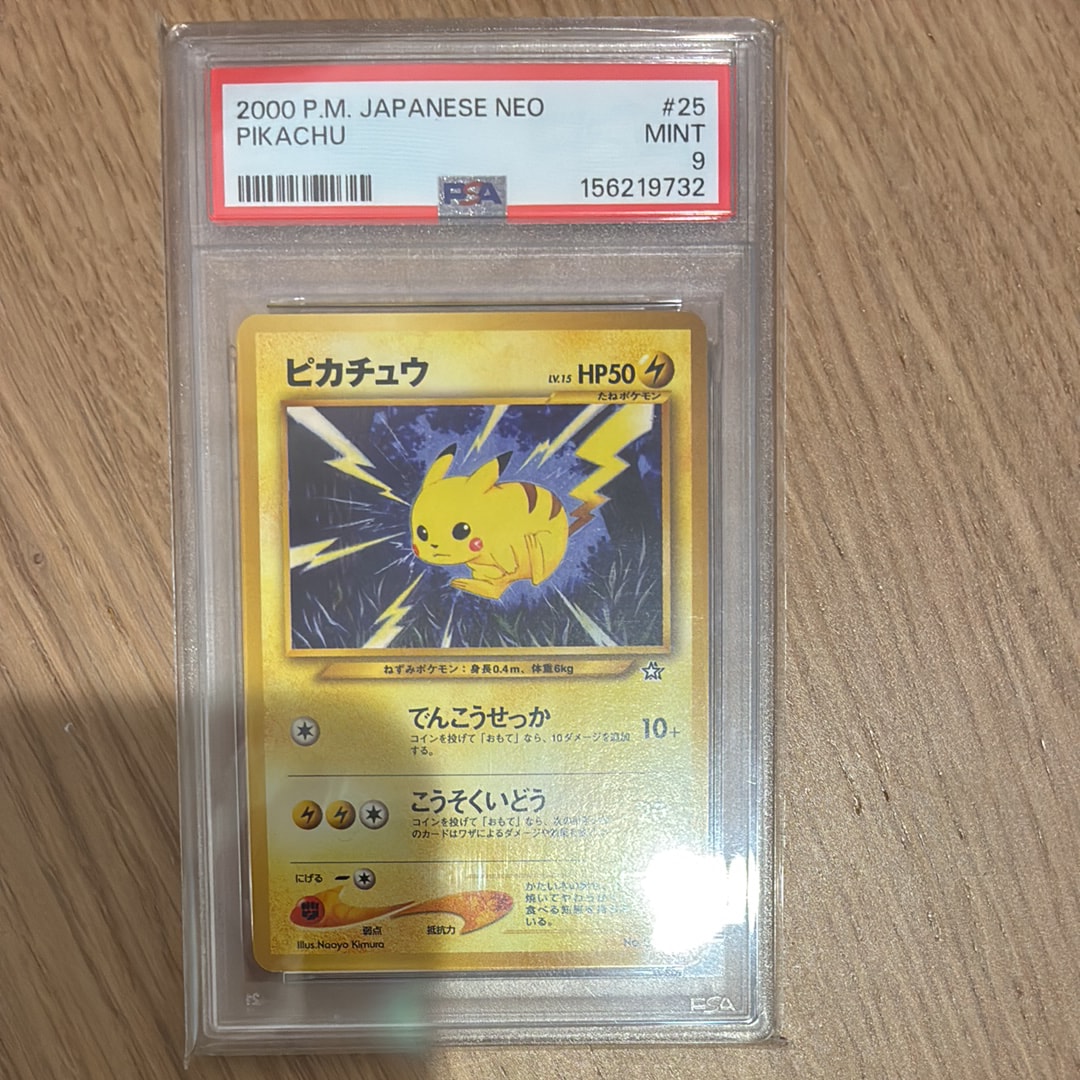 【PSA9】ピカチュウ neo No.25 旧裏 ポケモンカードゲーム(旧裏面)/○/雷/☆neo 第1弾「金、銀、新世界へ