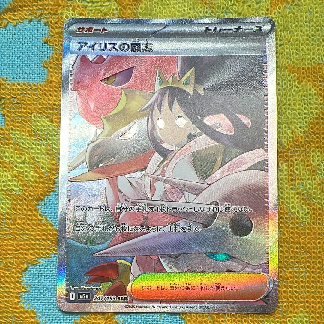 PSA10】ナタネ SR[SM5S 070/066](拡張パック「ウルトラサン」) 1枚の