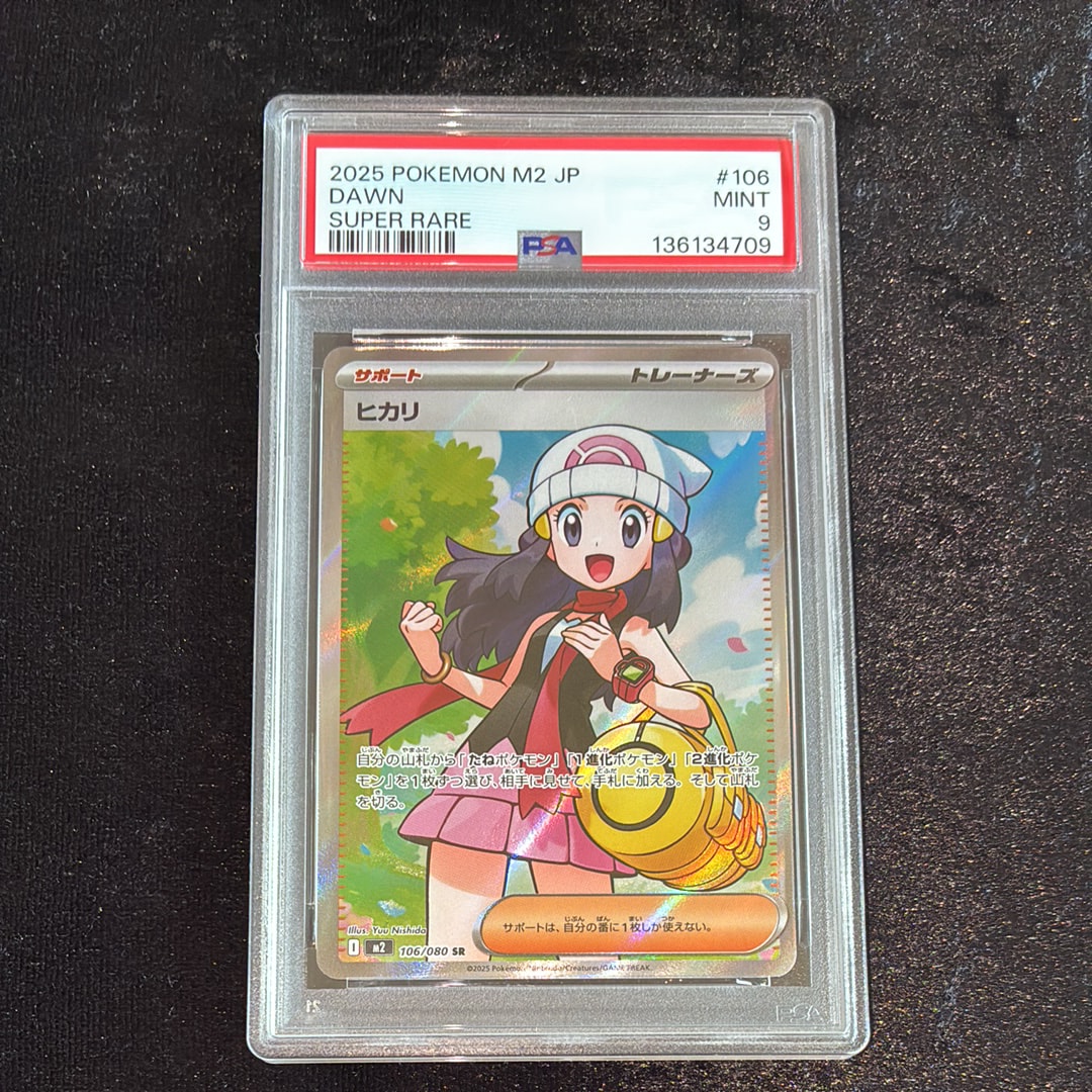 ヒカリ SR [M2 106/080](拡張パック「インフェルノX」)