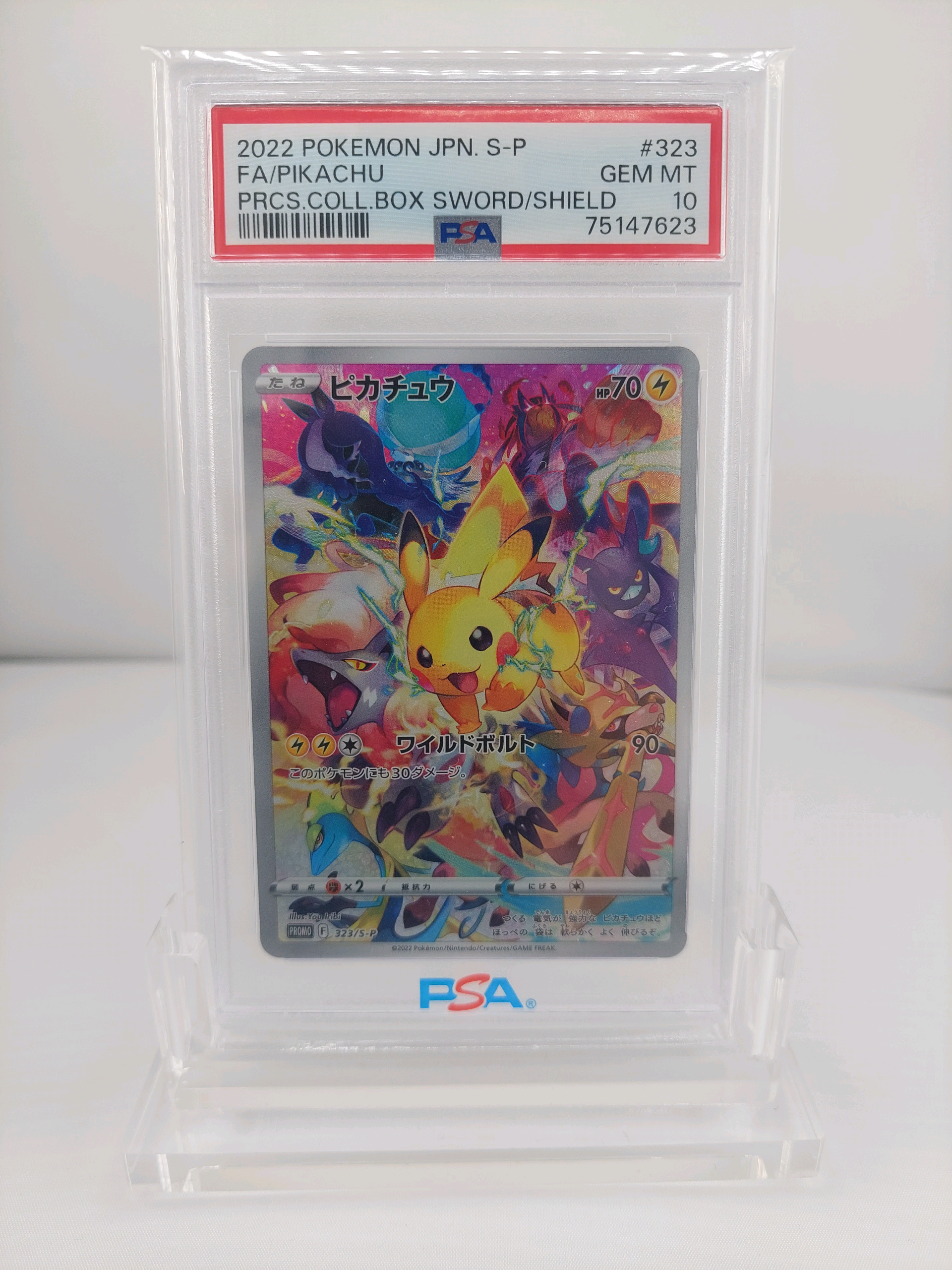 ピカチュウ: プロモ[323 S-P](プロモーションカード「プレシャス コレクターボックス ソード&シールド」)