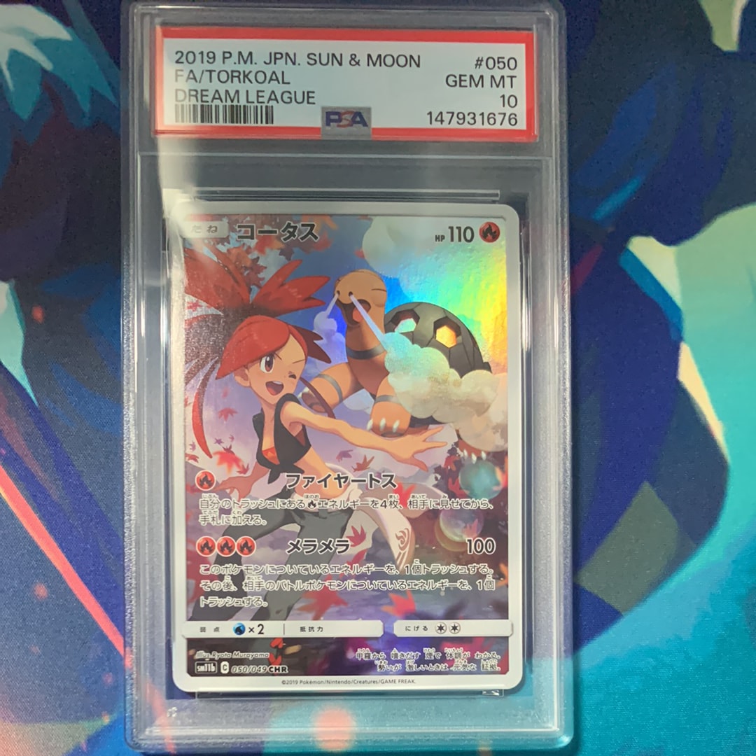PSA10】コータス CHR[sm11b 050/049](強化拡張パック「ドリームリーグ