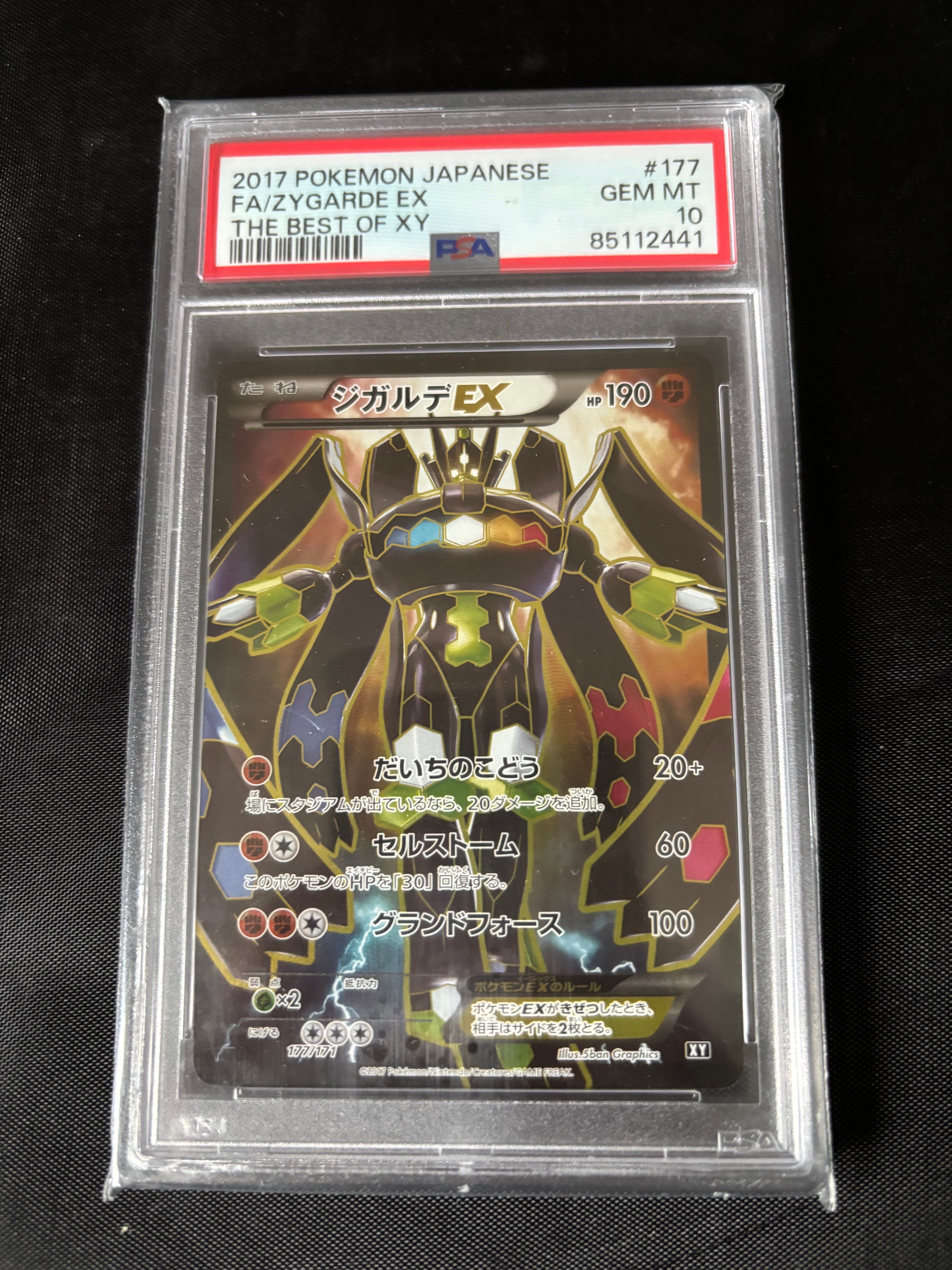 ジガルデEX SR THE BEST OF XY 177/171 ジガルデEX SR THE BEST OF XY 177/171 ジガルデEX(177/171)(SR仕様)