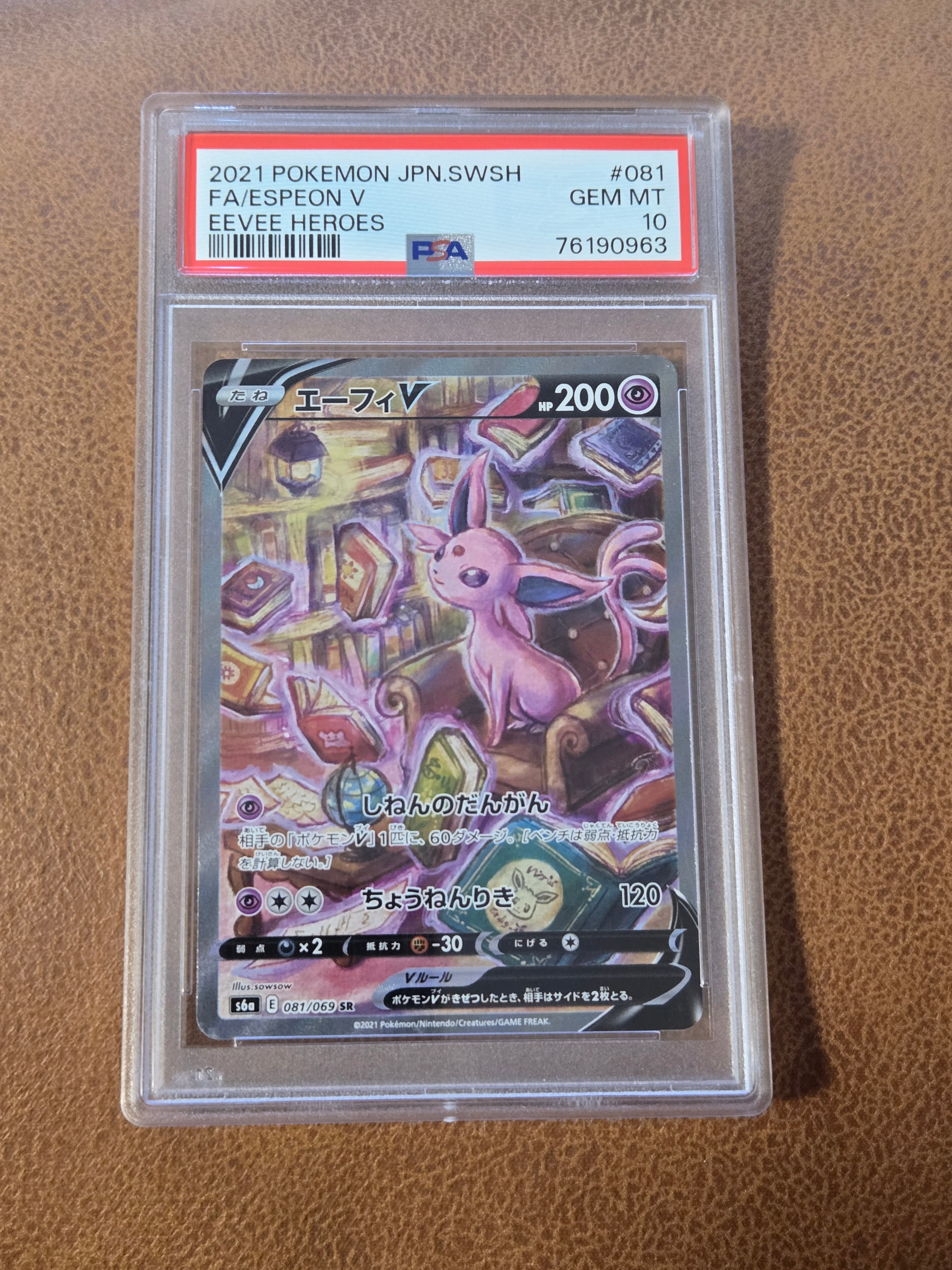 PSA10】エーフィV SR: SA[S6a 081/069](強化拡張パック「イーブイ