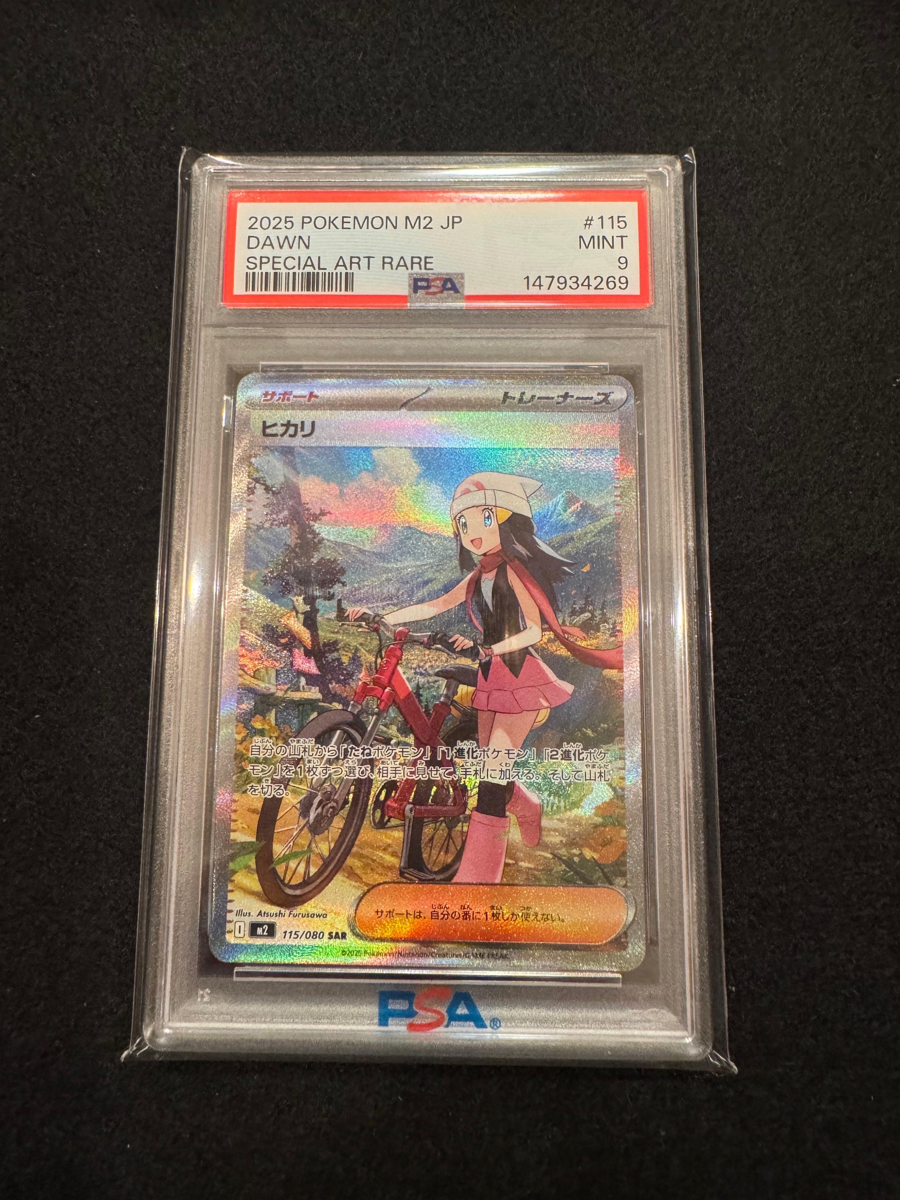 ヒカリ SAR [M2 115/080](拡張パック「インフェルノX」)の新品/中古