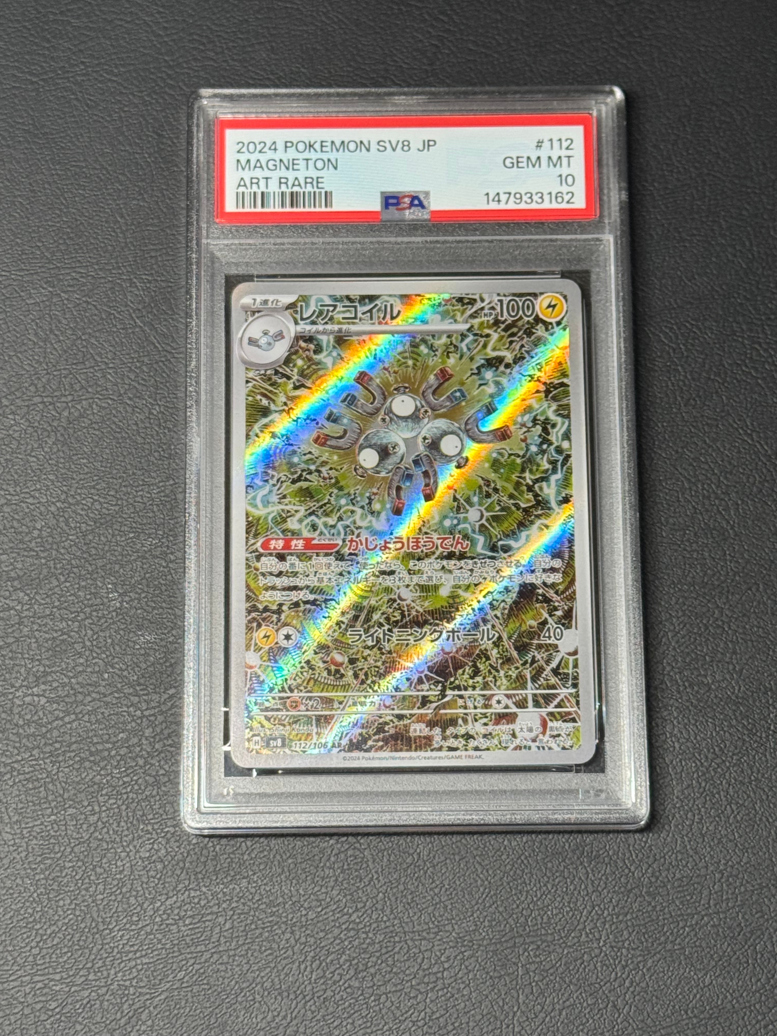 フライゴンδ-デルタ種 R: 1ED[PCG7 003/052](拡張パック「ホロンの幻影