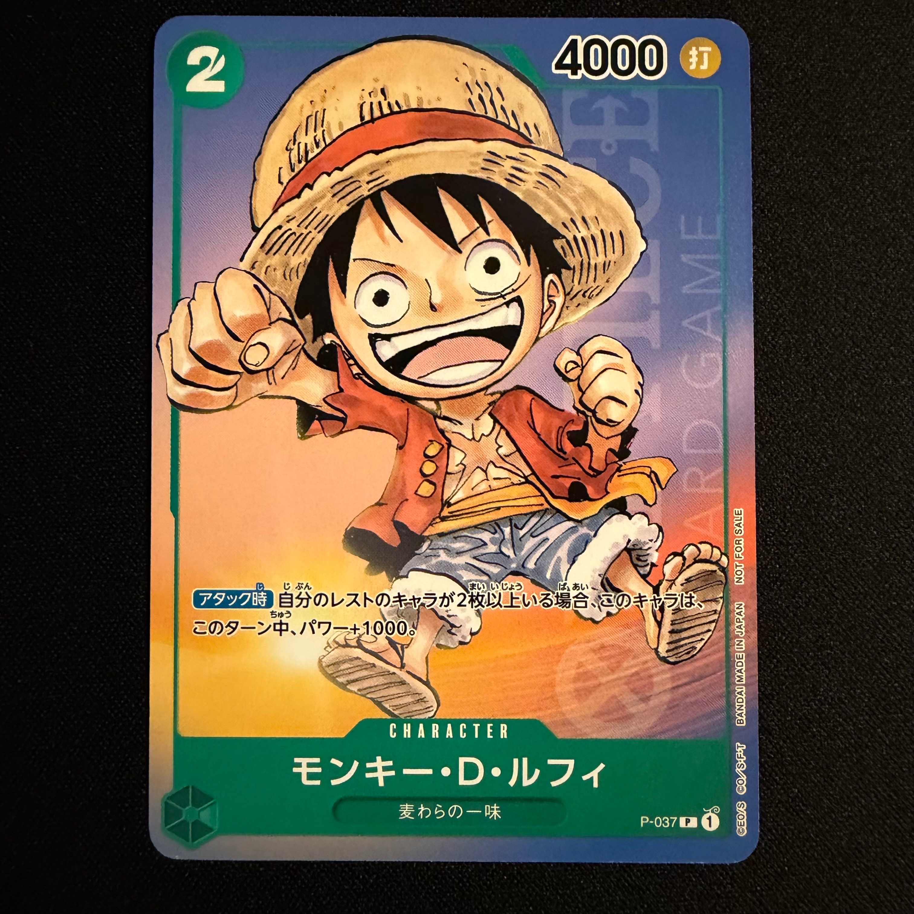 PSA10】モンキー・D・ルフィ P [P-037] (最強ジャンプ 2023年 6月号