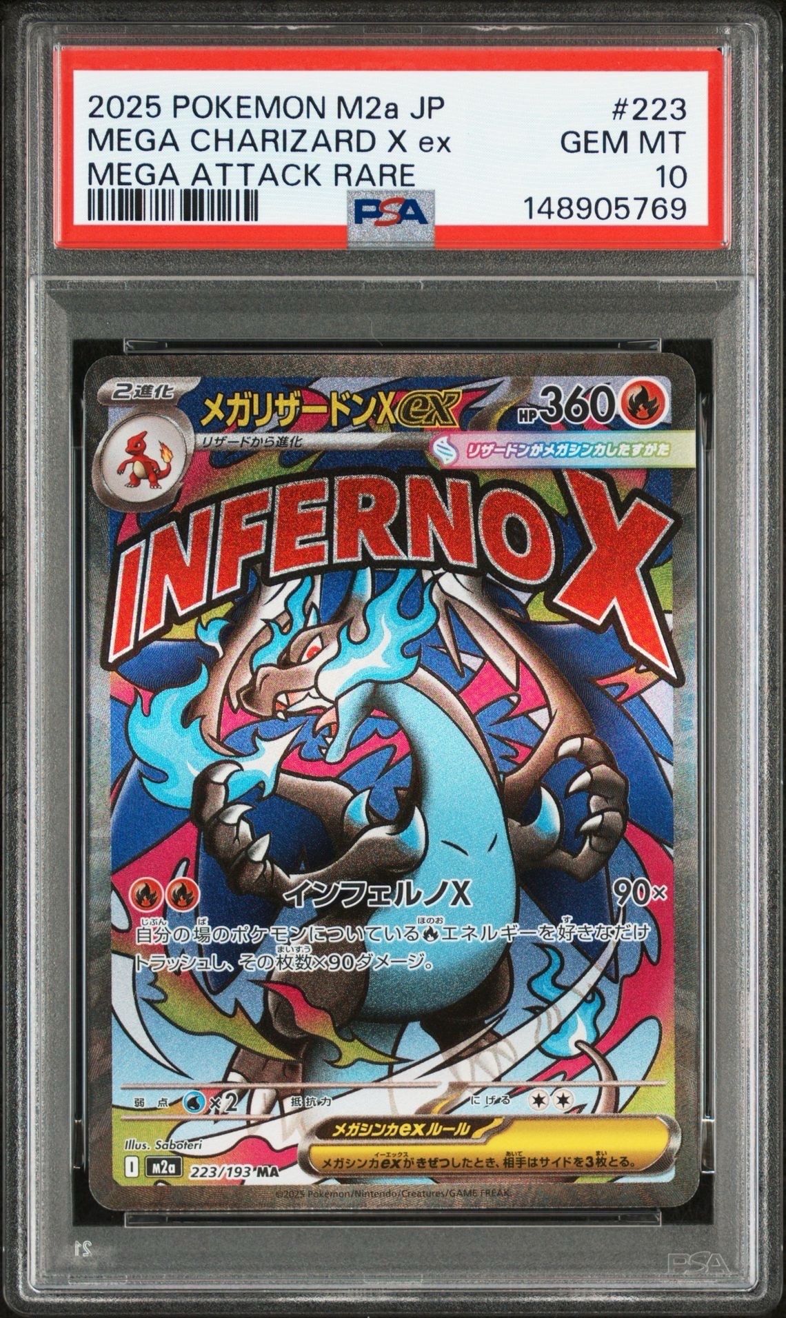 メガリザードンXex MA [M2a 223/193](ハイクラスパック「MEGAドリームex」)