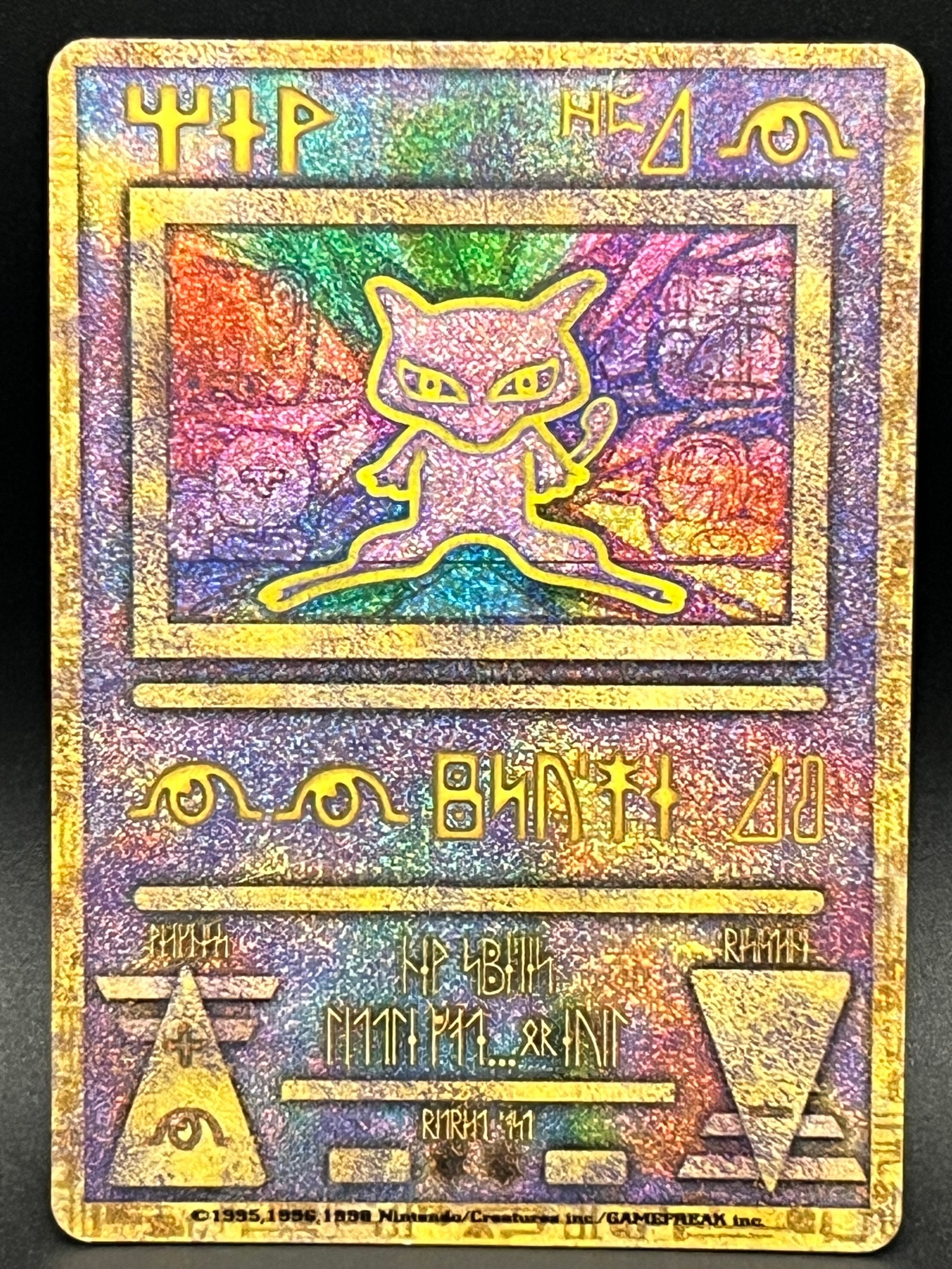 古代ミュウ 前期修正版 : 旧裏/プロモ[PMCG-P](プロモーションカード