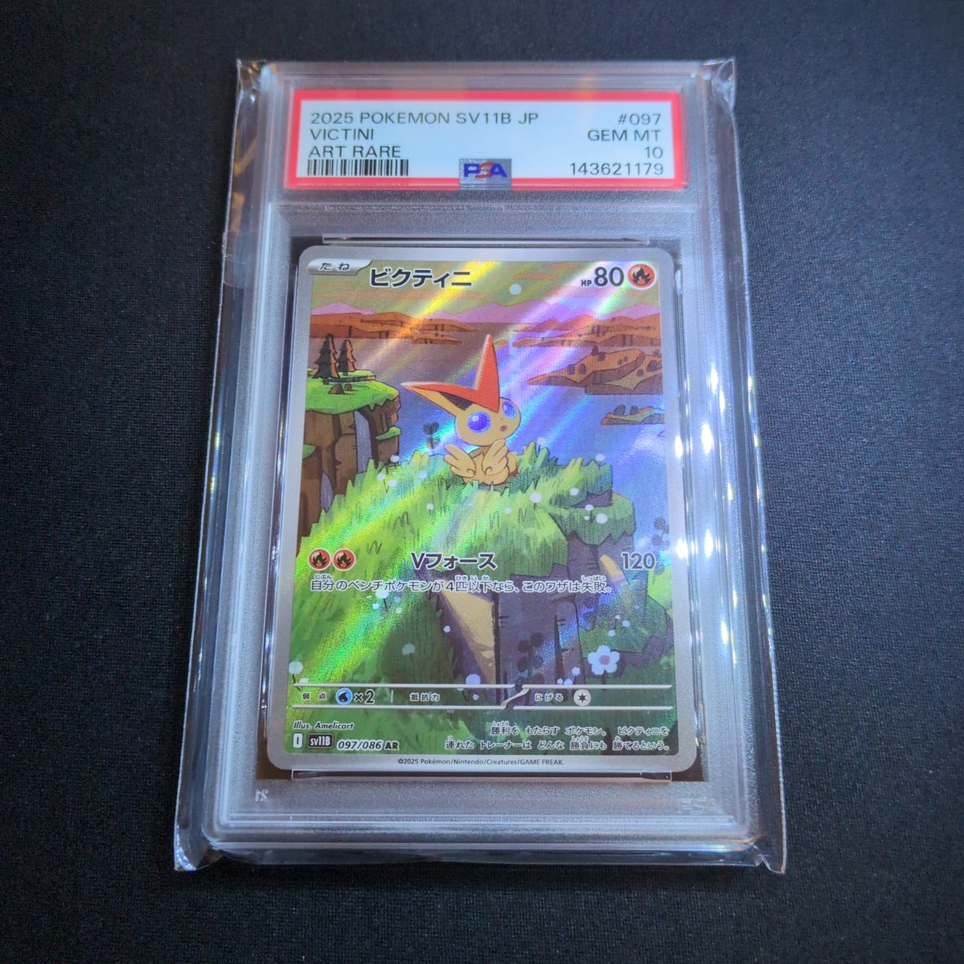 PSA10】ビクティニ AR [SV11B 097/086](拡張パック「ブラックボルト