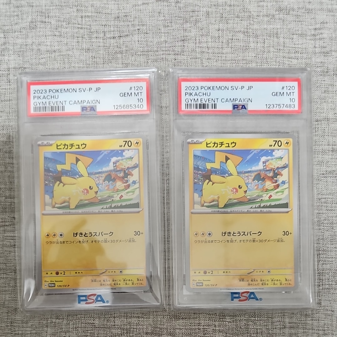 ピカチュウ: プロモ [SV-P 120](プロモーションカード「SV-P」)の新品