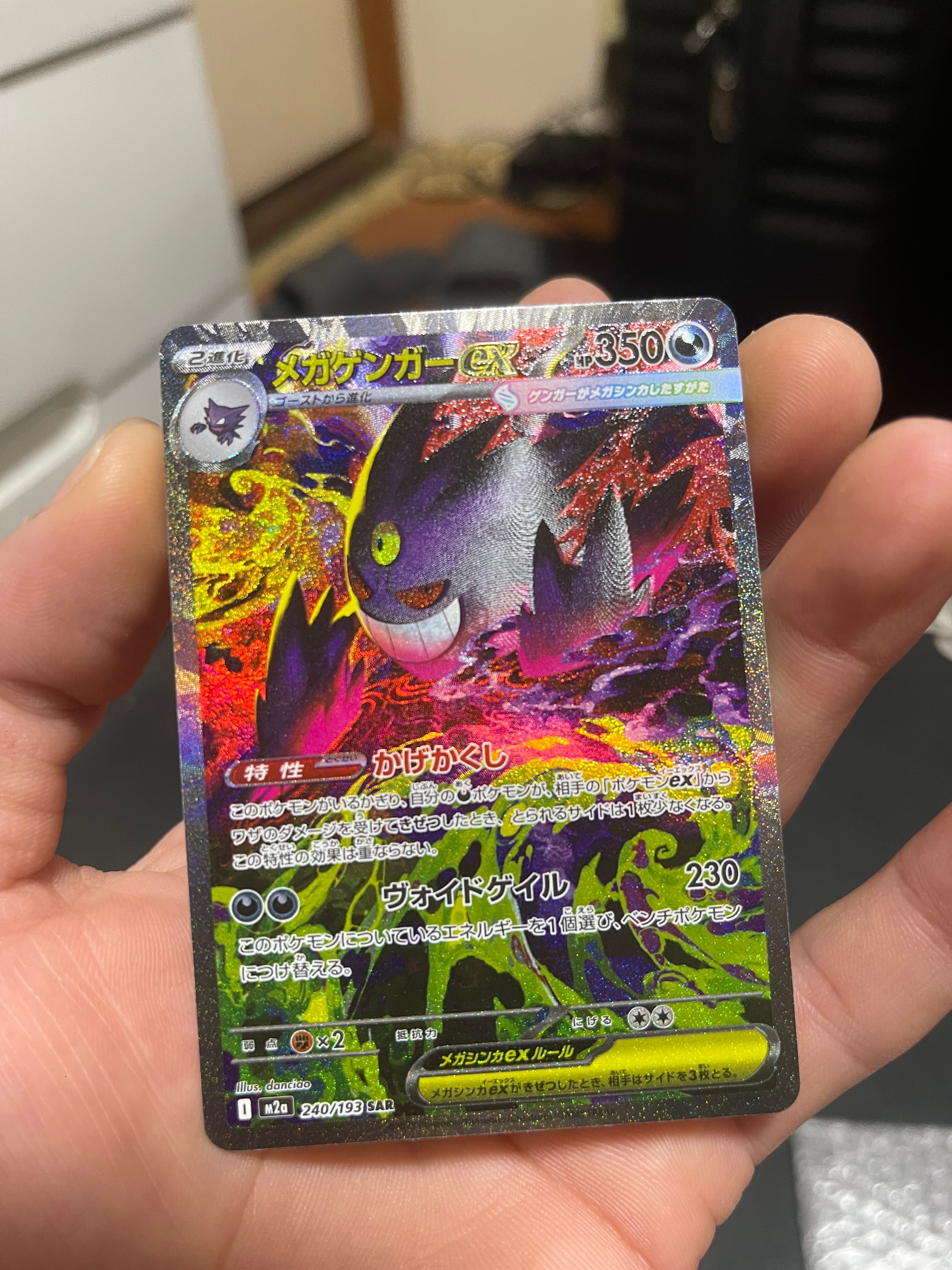 ゲンガー [XY-20th 026/072](ポケットモンスターカードゲーム