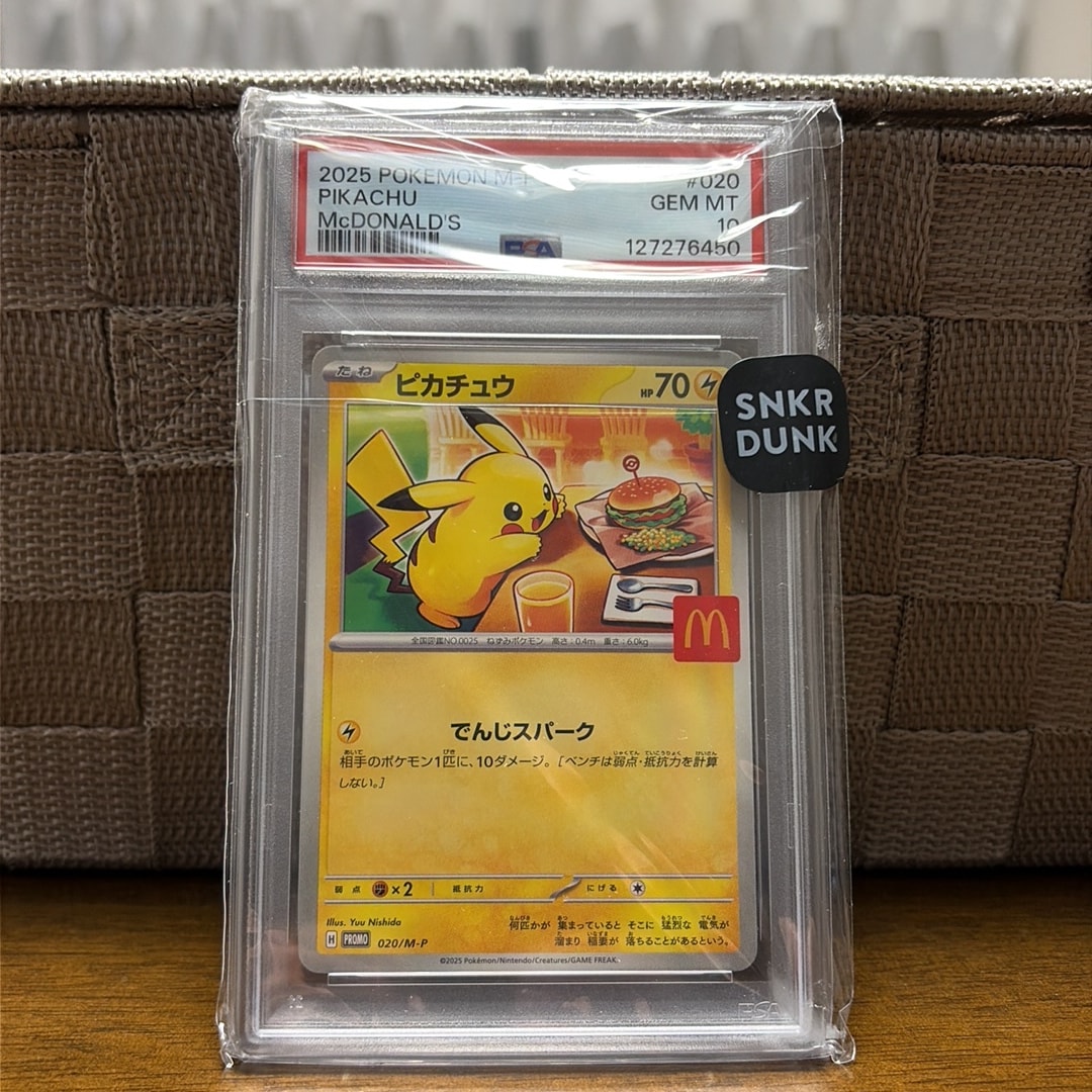 PSA10】ピカチュウ P [M-P 020](プロモカードパック「マクドナルド