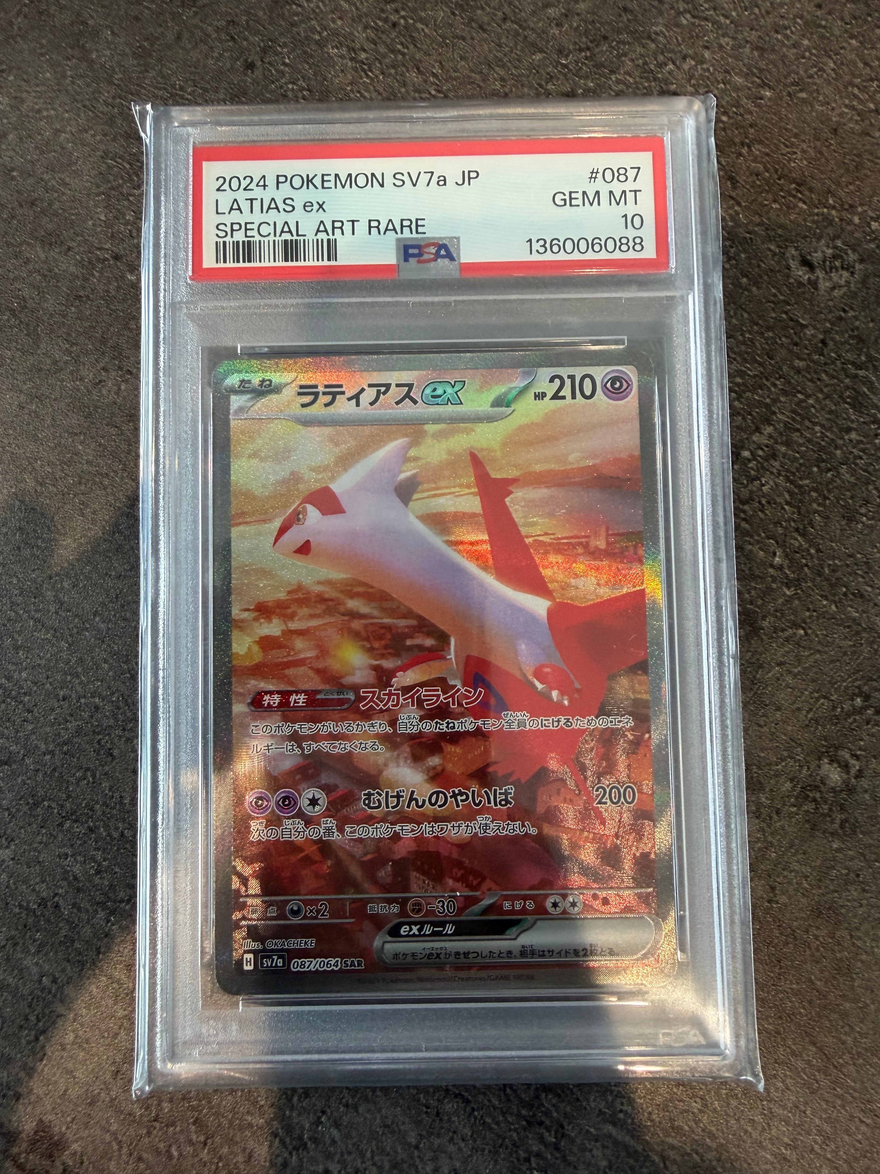 PSA10】ラティアスex SAR [SV7a 087/064](強化拡張パック「楽園