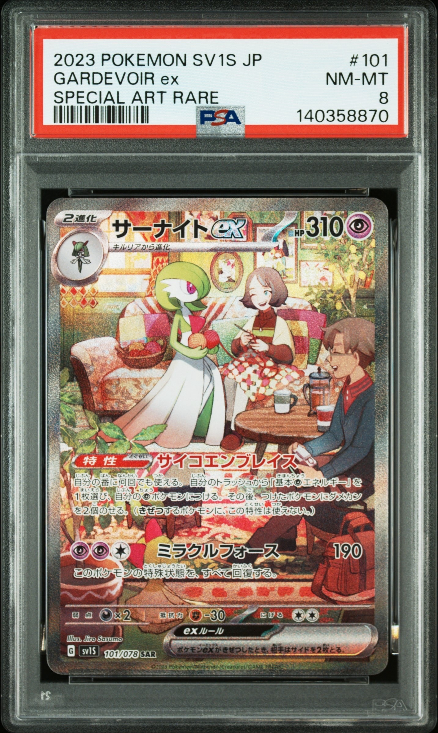 フシギダネ AR[SV2a 166/165](強化拡張パック「ポケモンカード151」)の